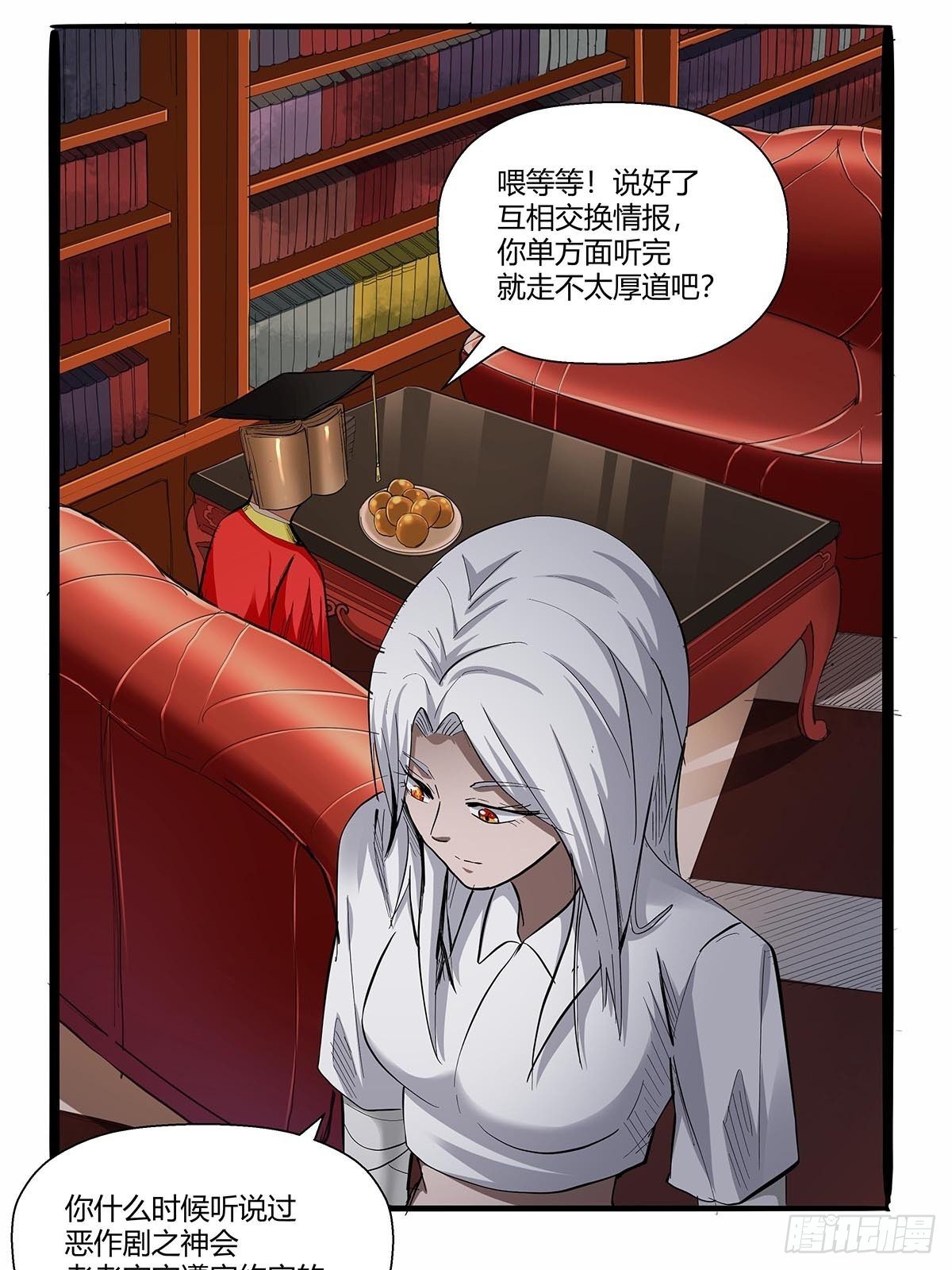 第七十一话：一切都是巧合吗？-第74话
