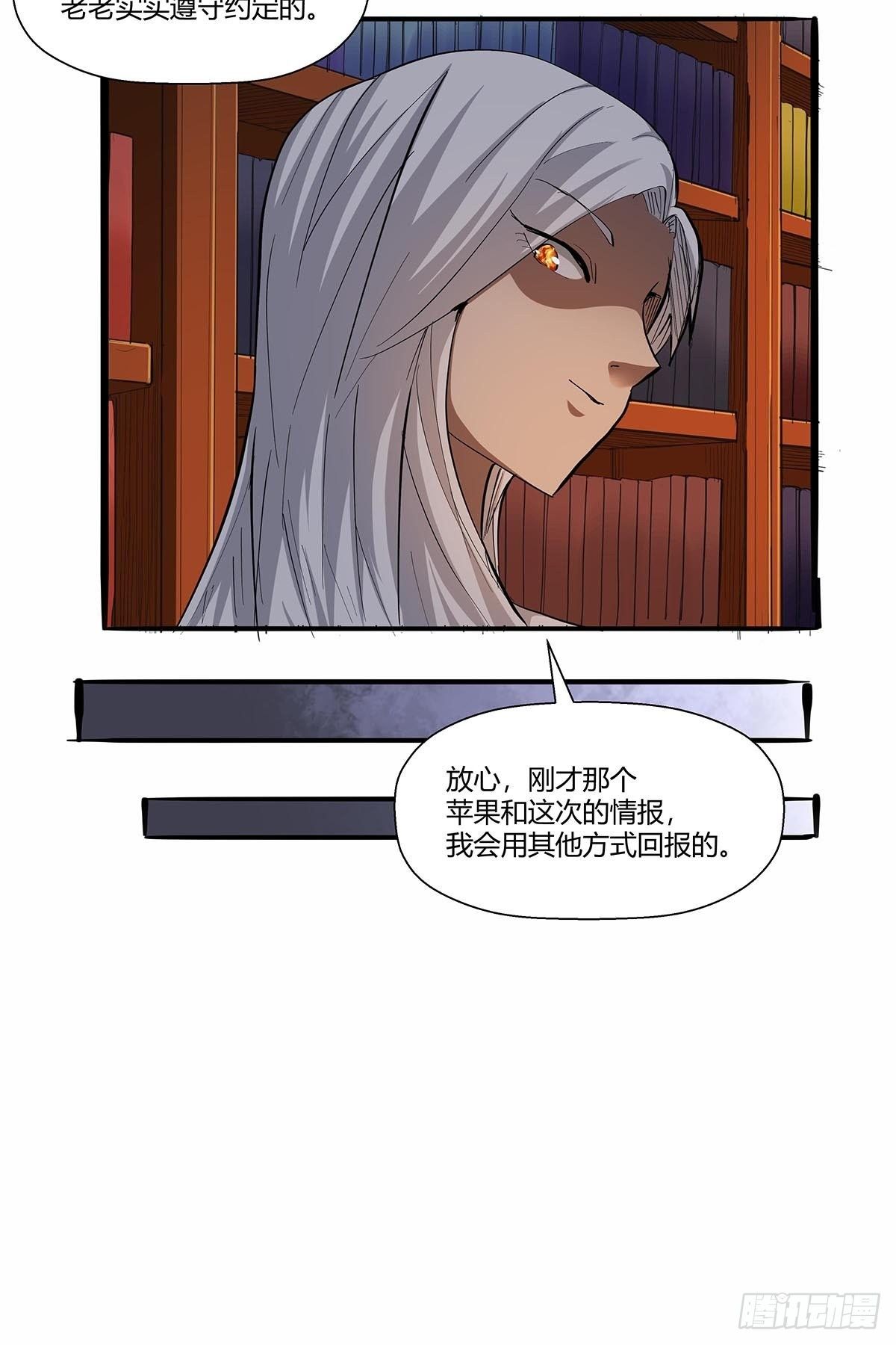 第七十一话：一切都是巧合吗？-第74话