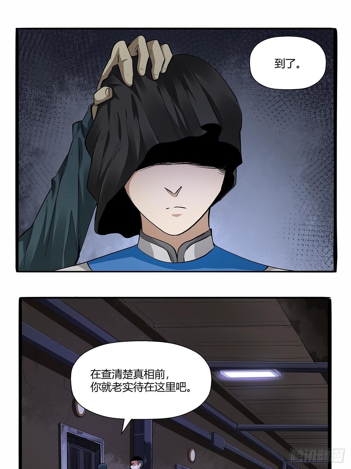 第七十一话：一切都是巧合吗？-第74话