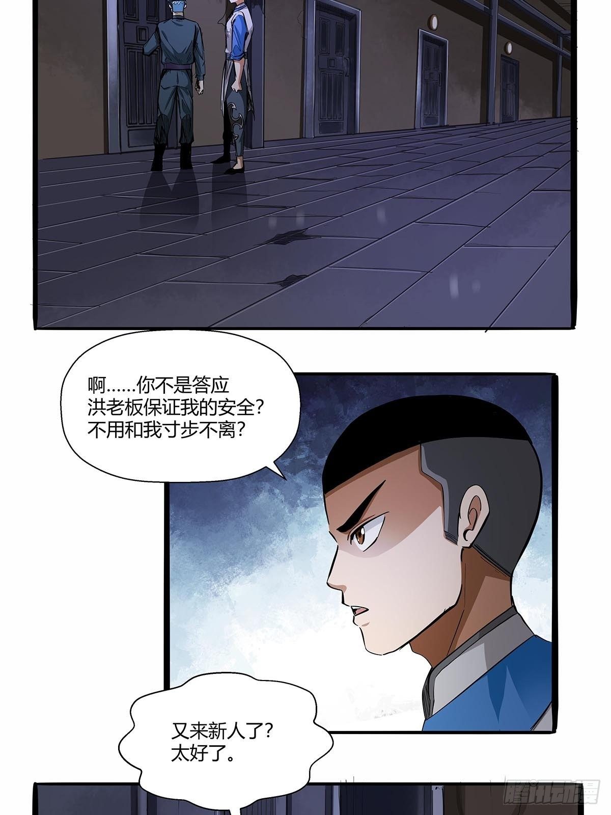 第七十一话：一切都是巧合吗？-第74话