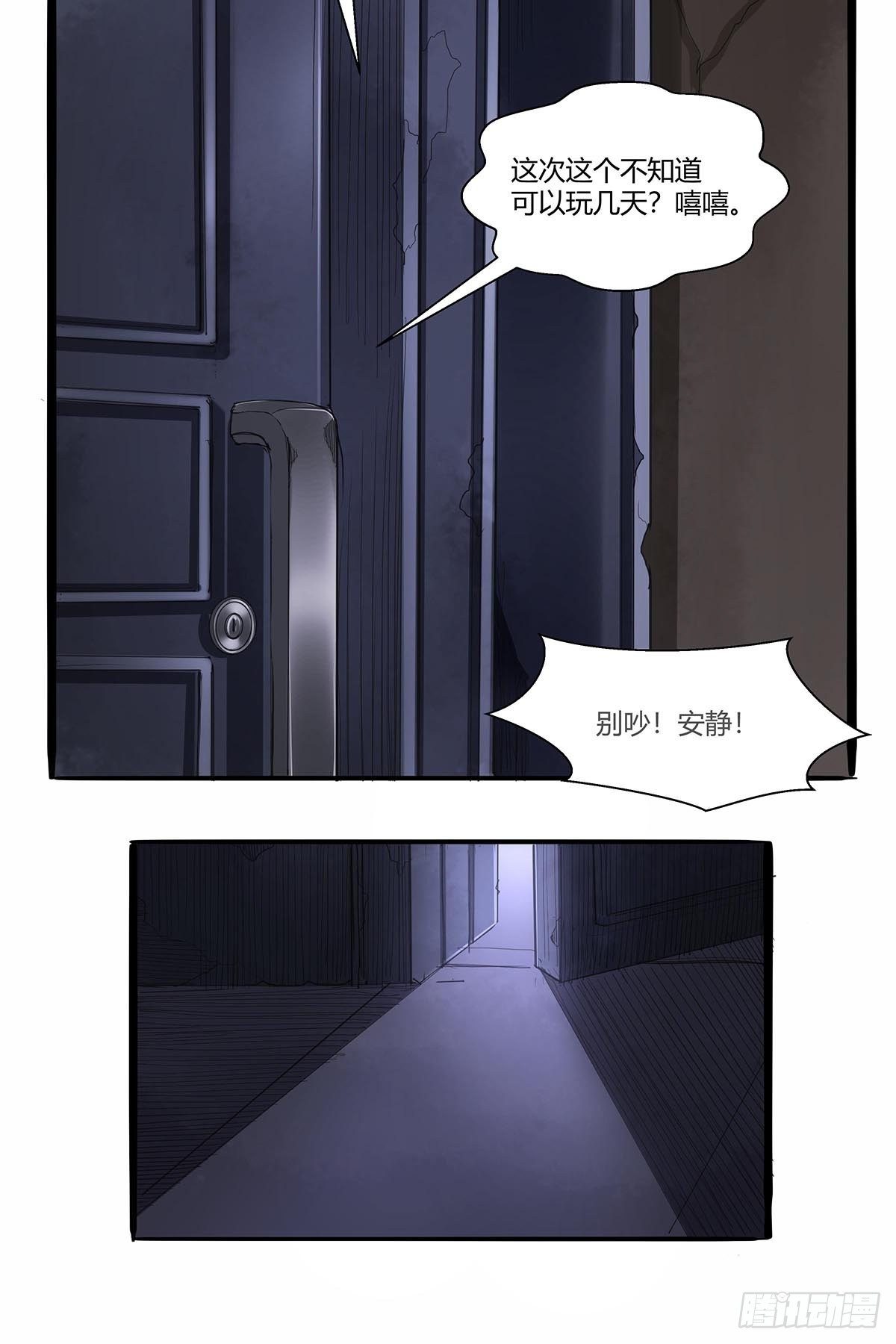 第七十一话：一切都是巧合吗？-第74话