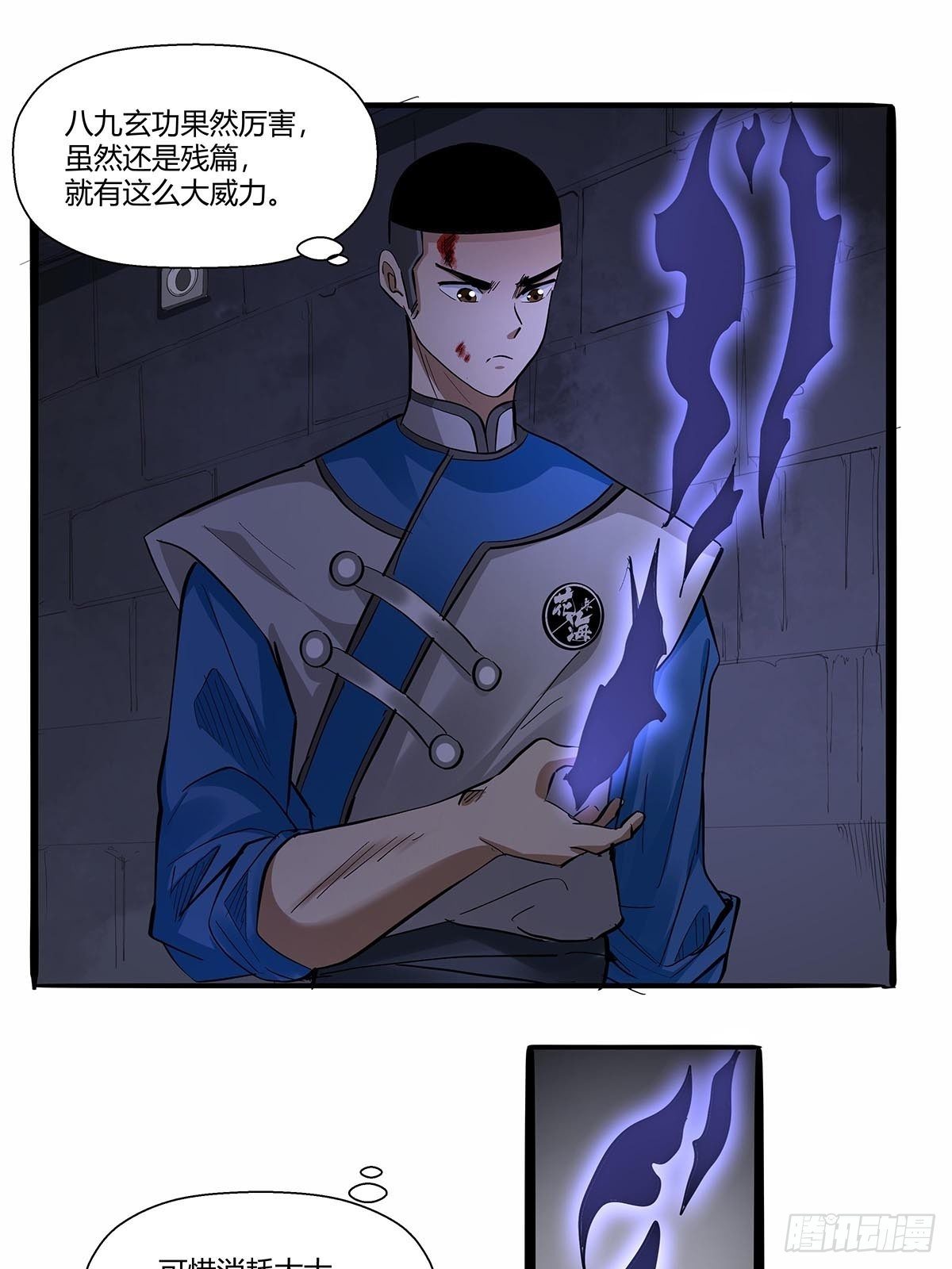 第七十一话：一切都是巧合吗？-第74话