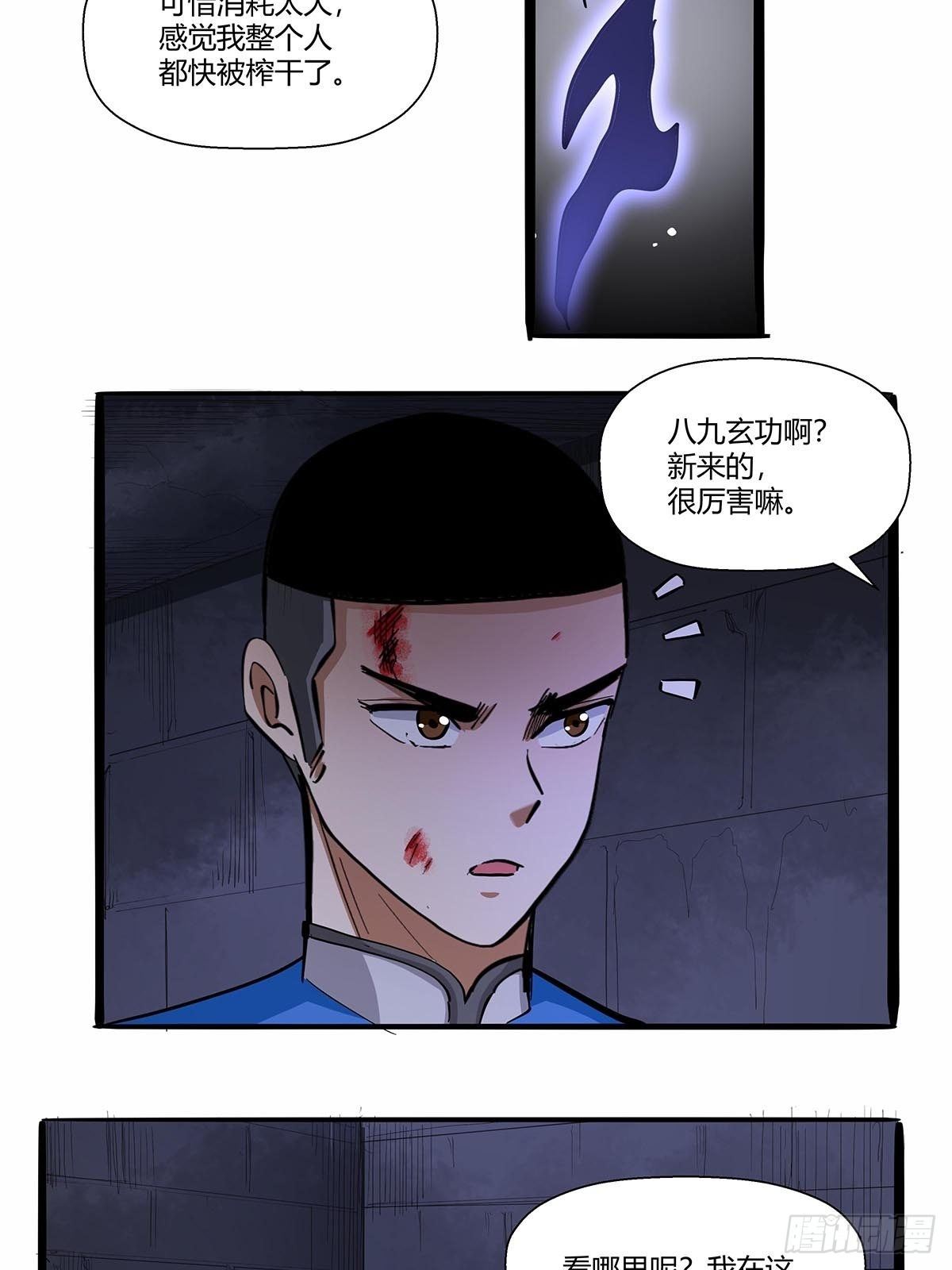 第七十一话：一切都是巧合吗？-第74话