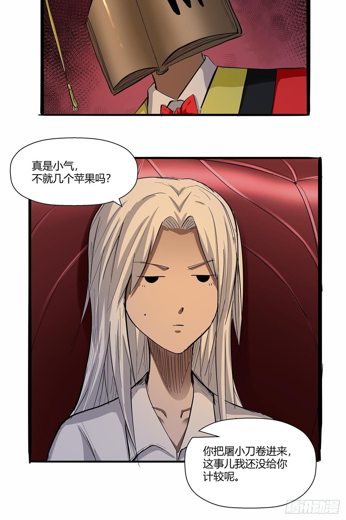 第七十一话：一切都是巧合吗？-第74话