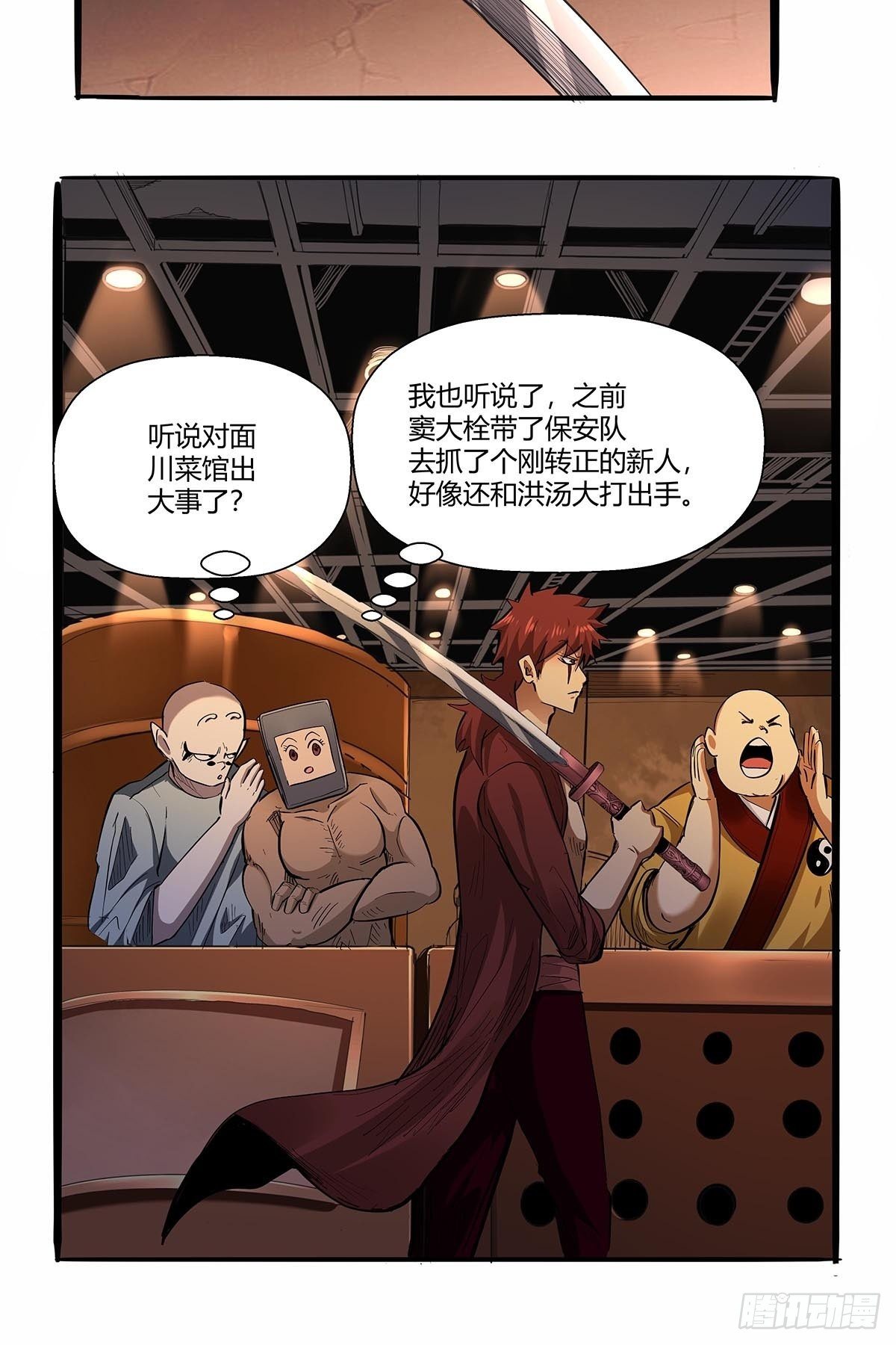 第七十一话：一切都是巧合吗？-第74话