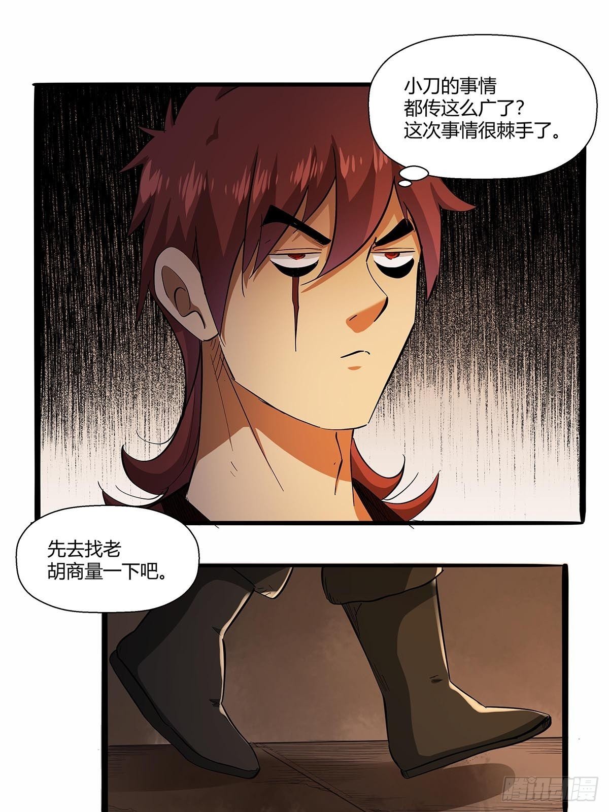 第七十一话：一切都是巧合吗？-第74话