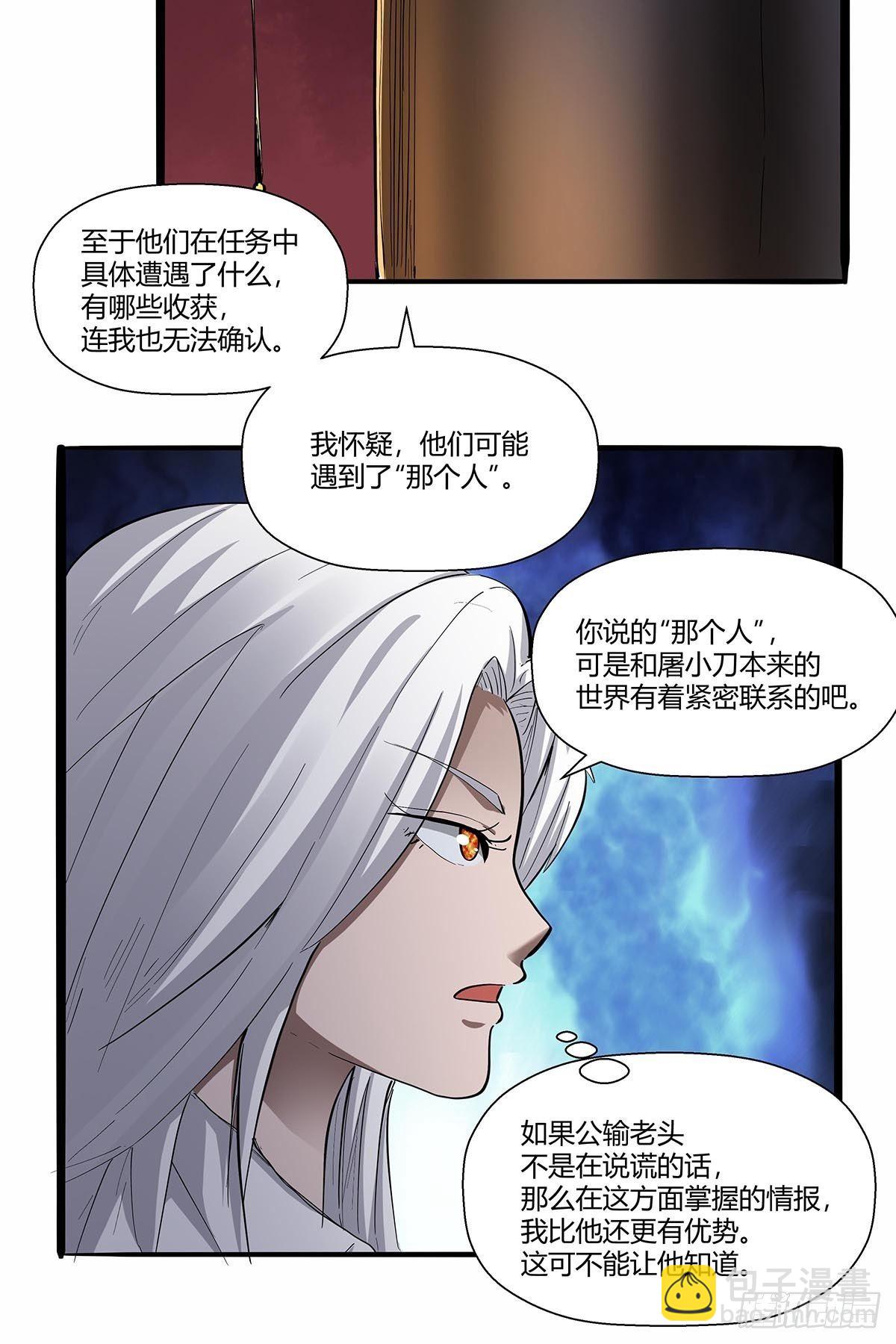 第七十一话：一切都是巧合吗？-第74话