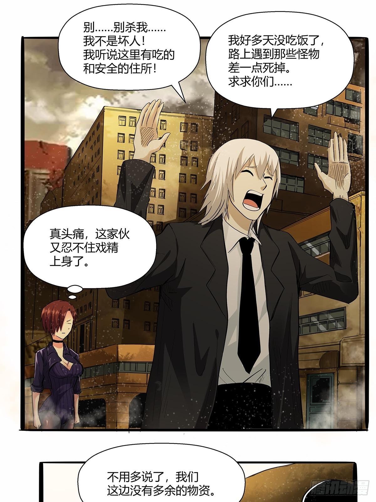第七十三话：越狱计划-第76话
