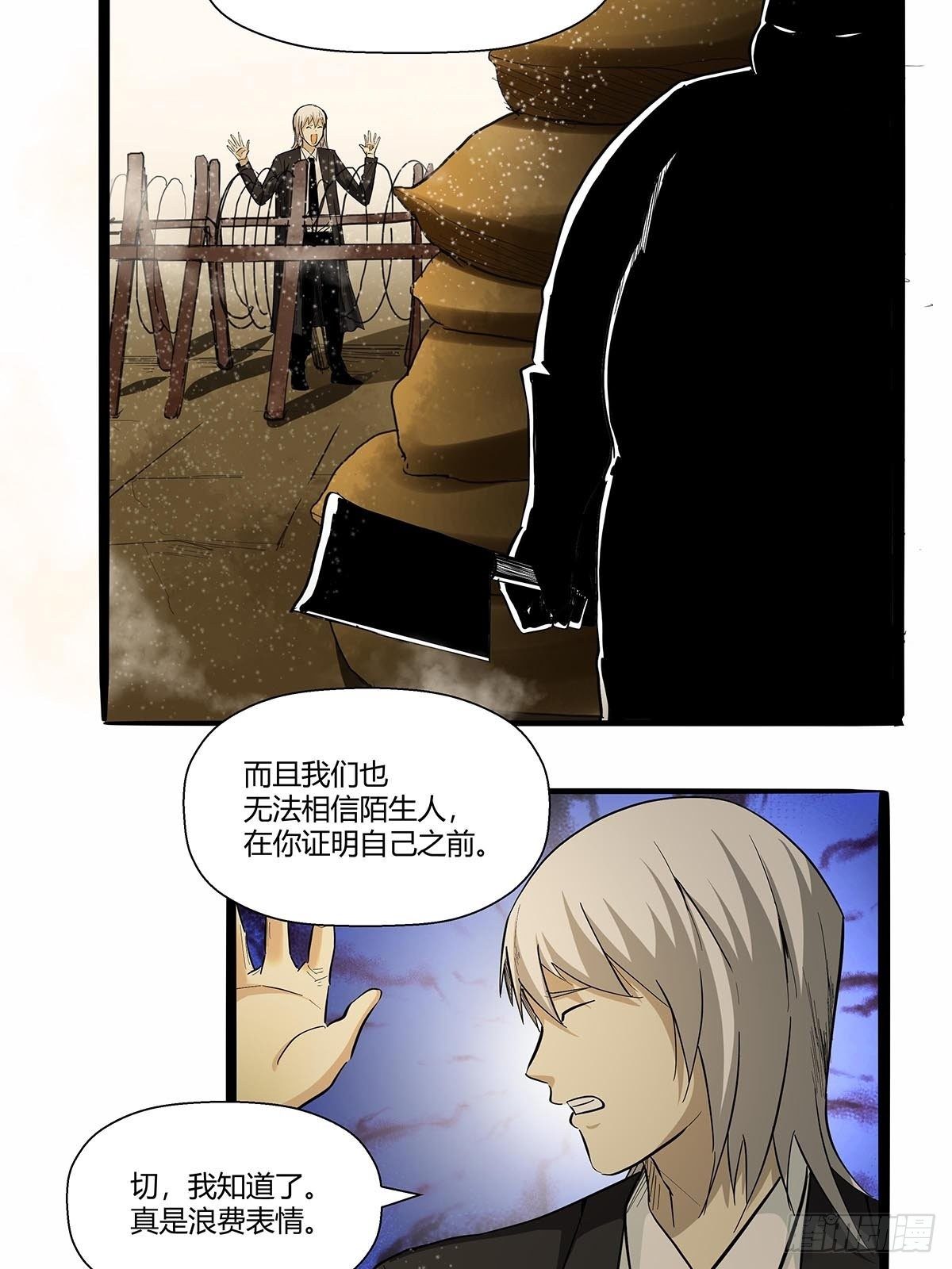 第七十三话：越狱计划-第76话