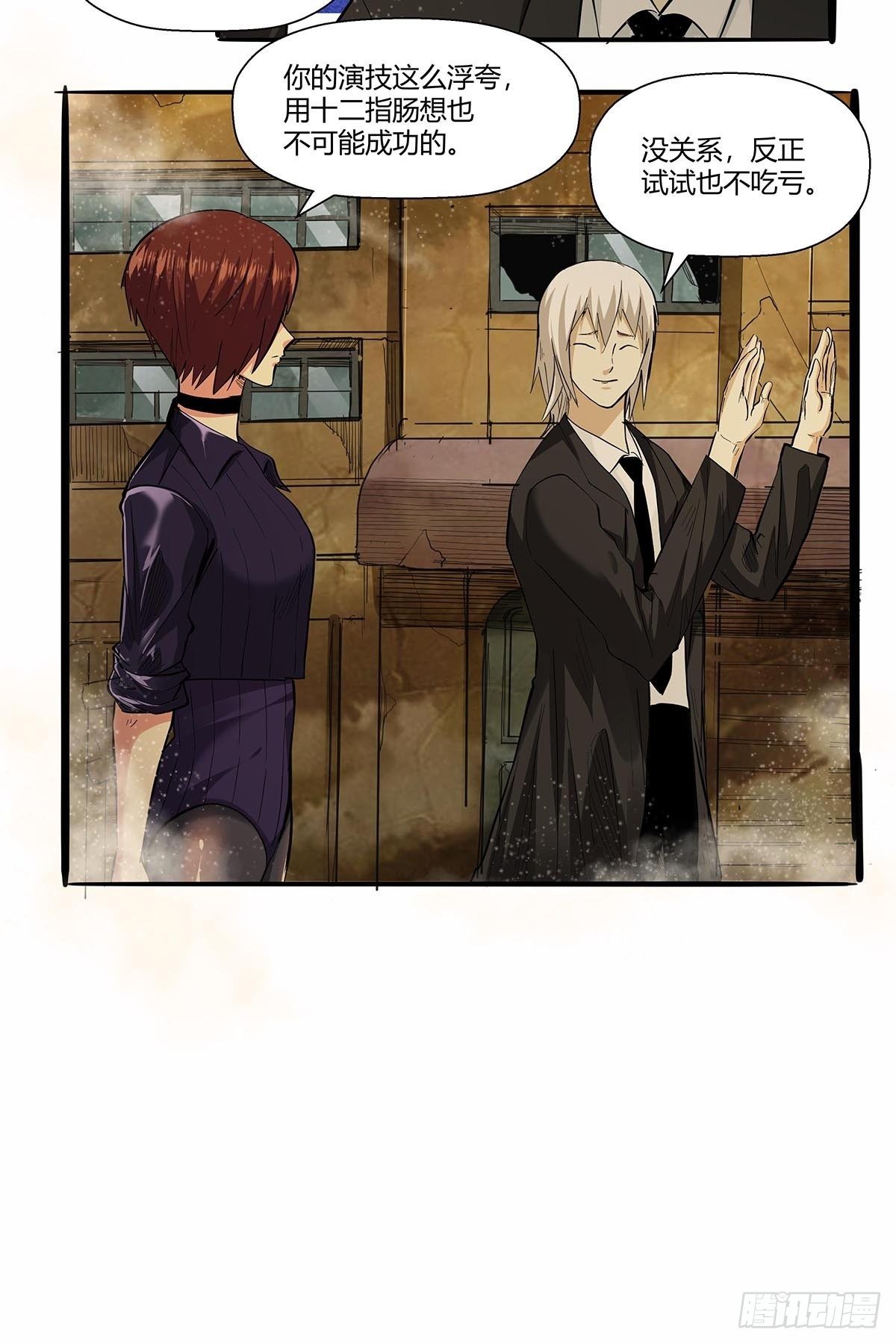 第七十三话：越狱计划-第76话