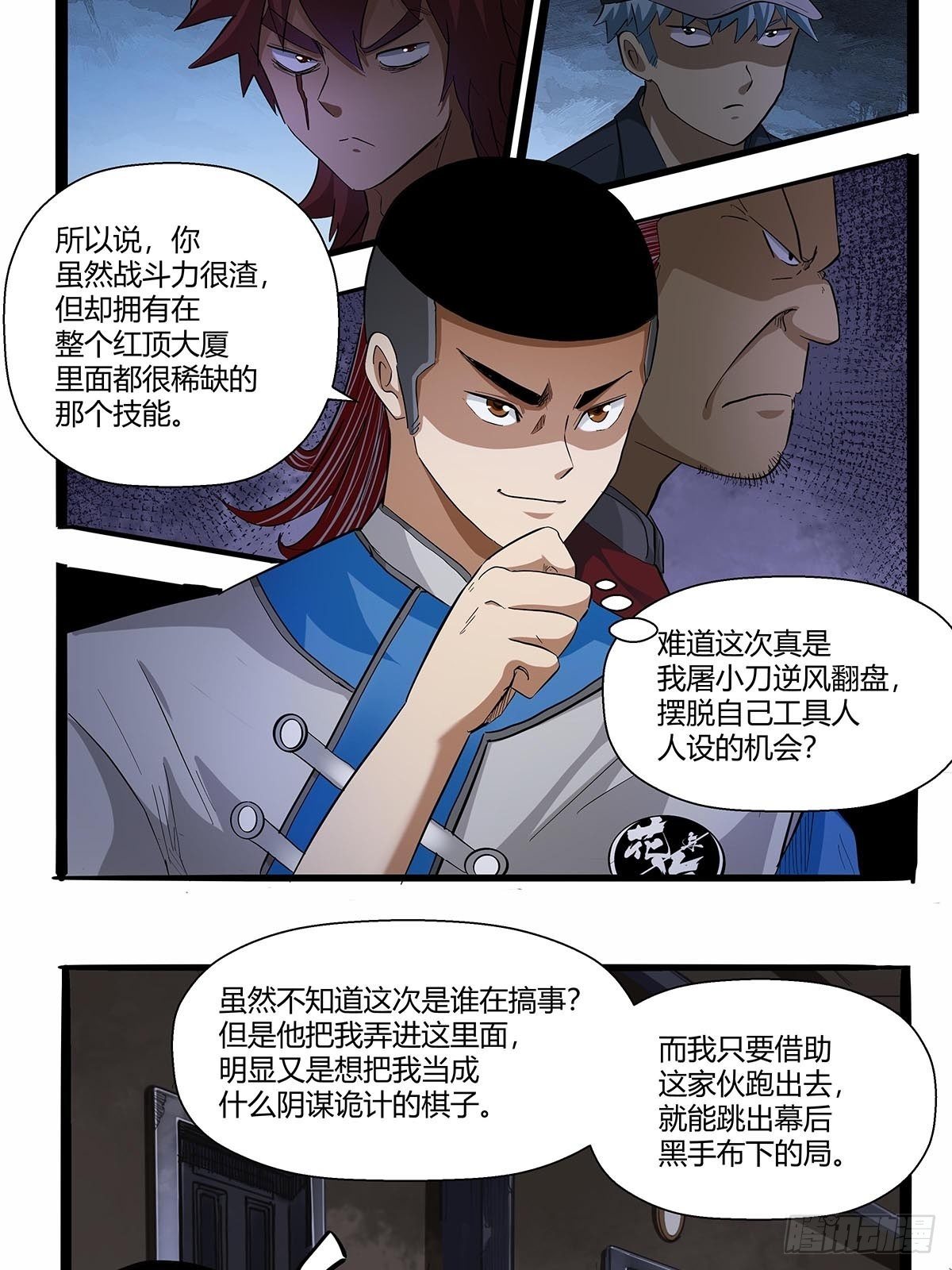 第七十三话：越狱计划-第76话