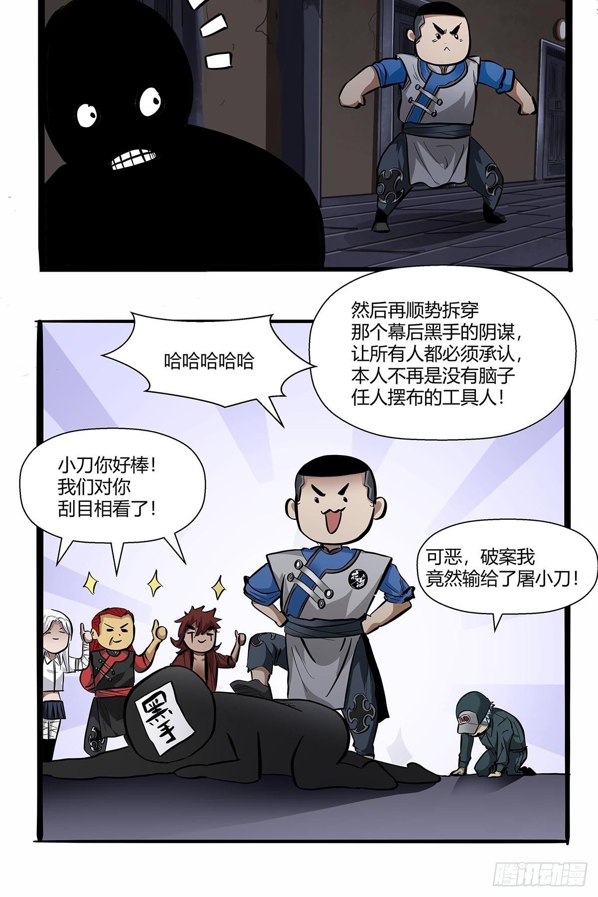 第七十三话：越狱计划-第76话