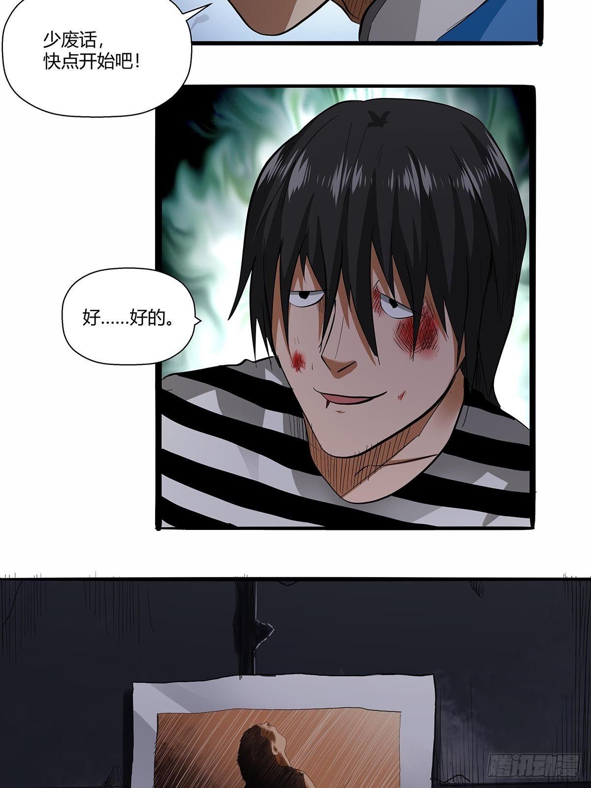 第七十三话：越狱计划-第76话