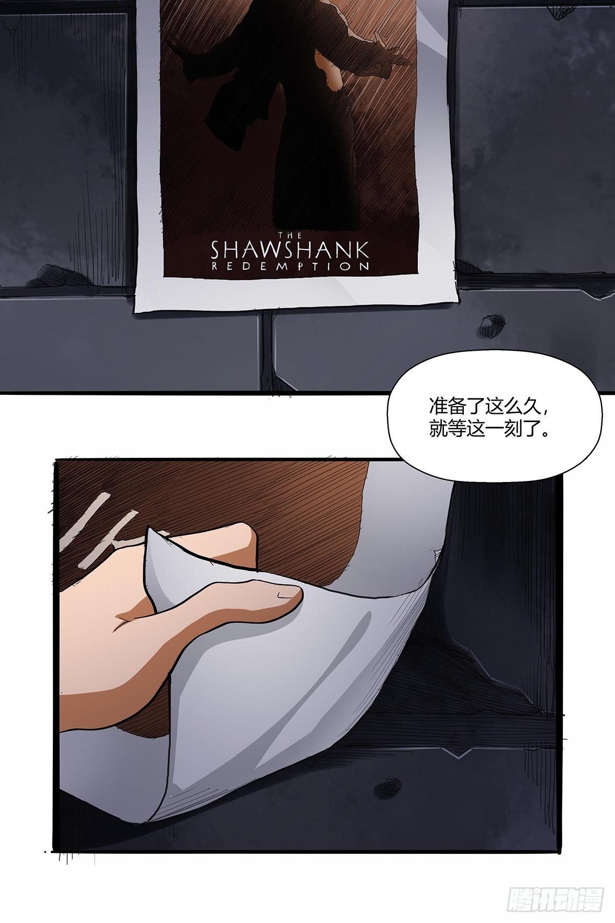 第七十三话：越狱计划-第76话