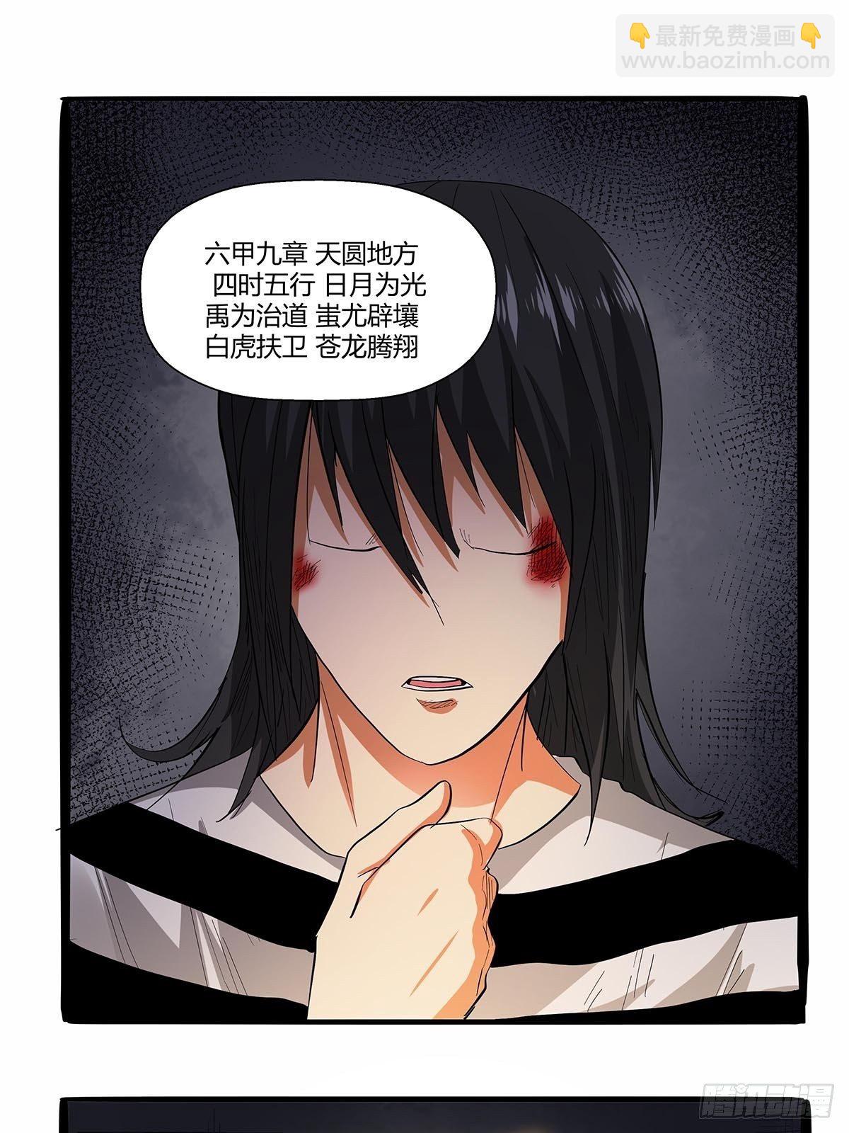 第七十三话：越狱计划-第76话