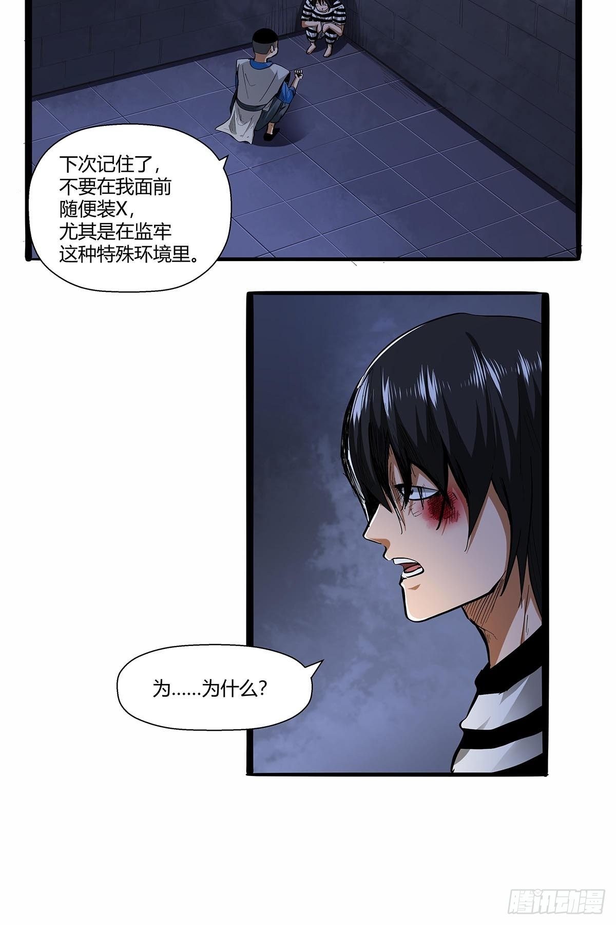 第七十三话：越狱计划-第76话