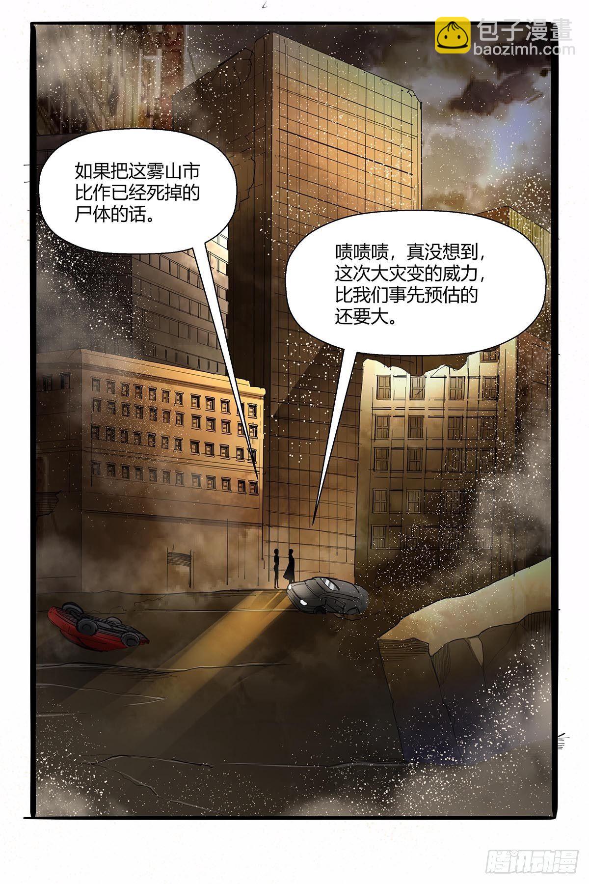 第七十三话：越狱计划-第76话