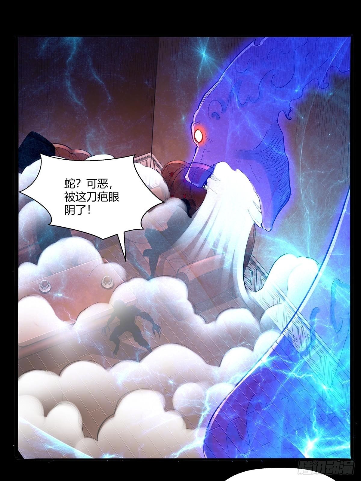 第七十五话：苗淼淼！-第78话