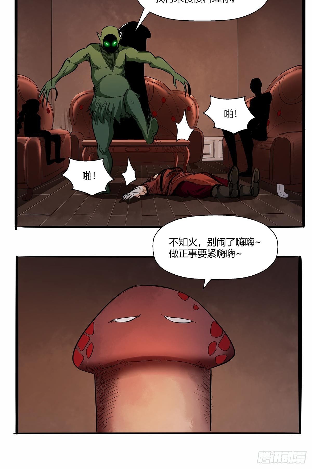 第七十五话：苗淼淼！-第78话