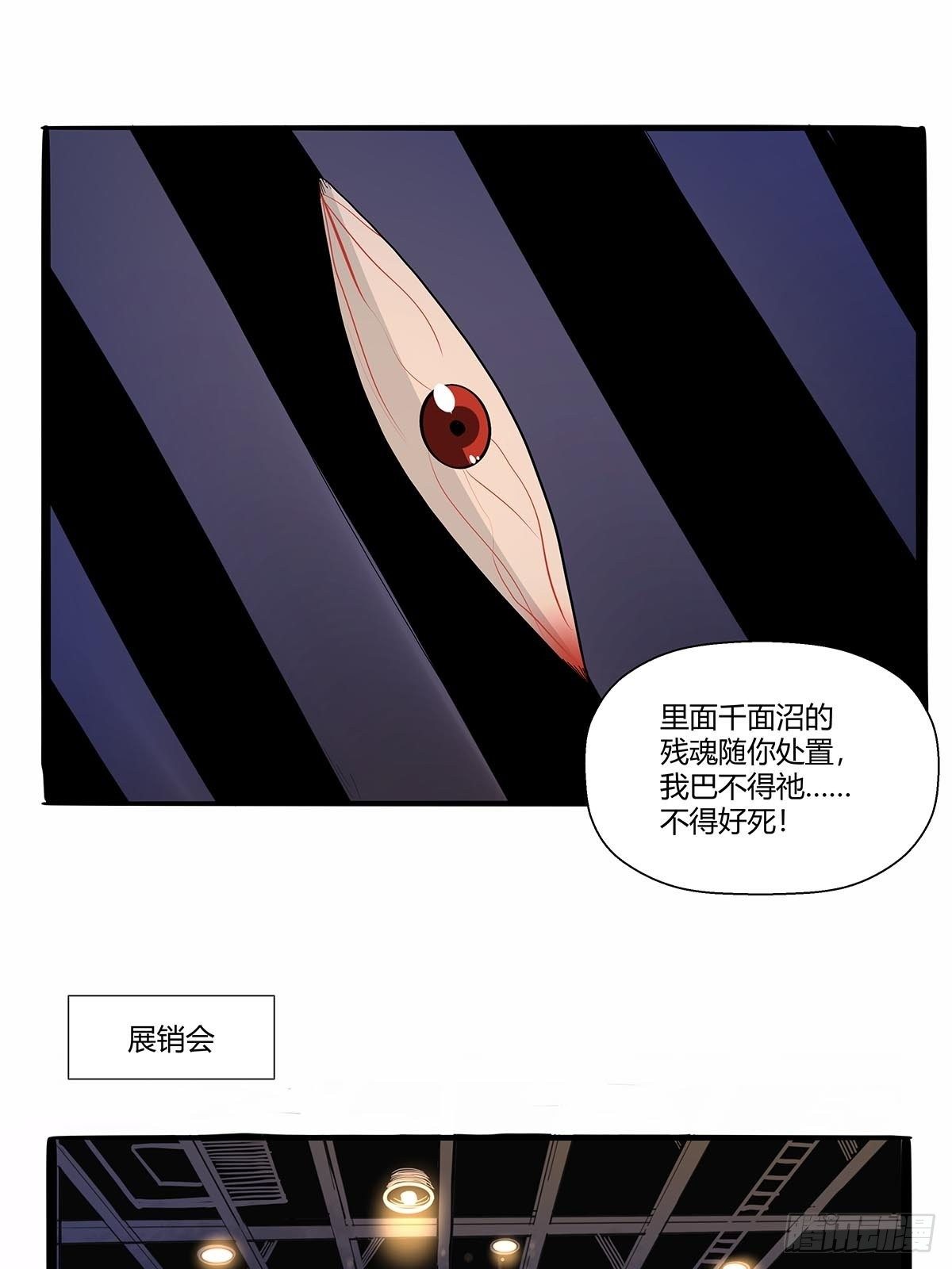 第七十五话：苗淼淼！-第78话