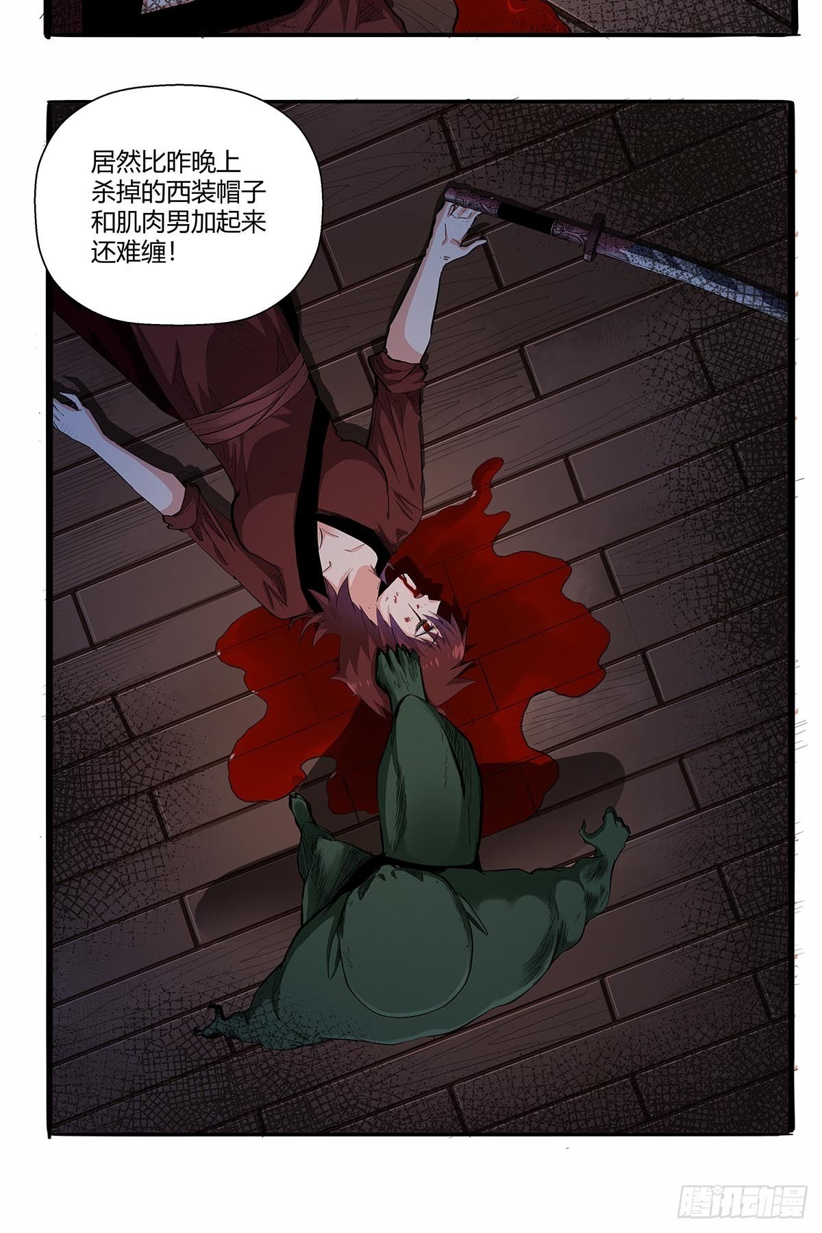 第七十五话：苗淼淼！-第78话