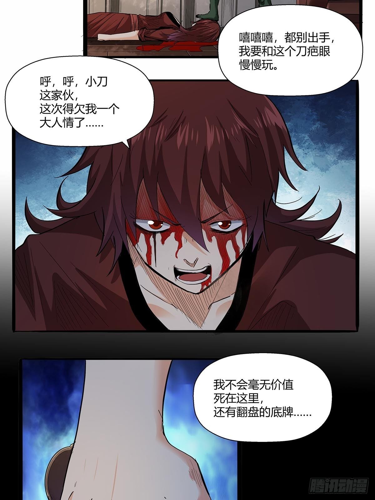 第七十五话：苗淼淼！-第78话