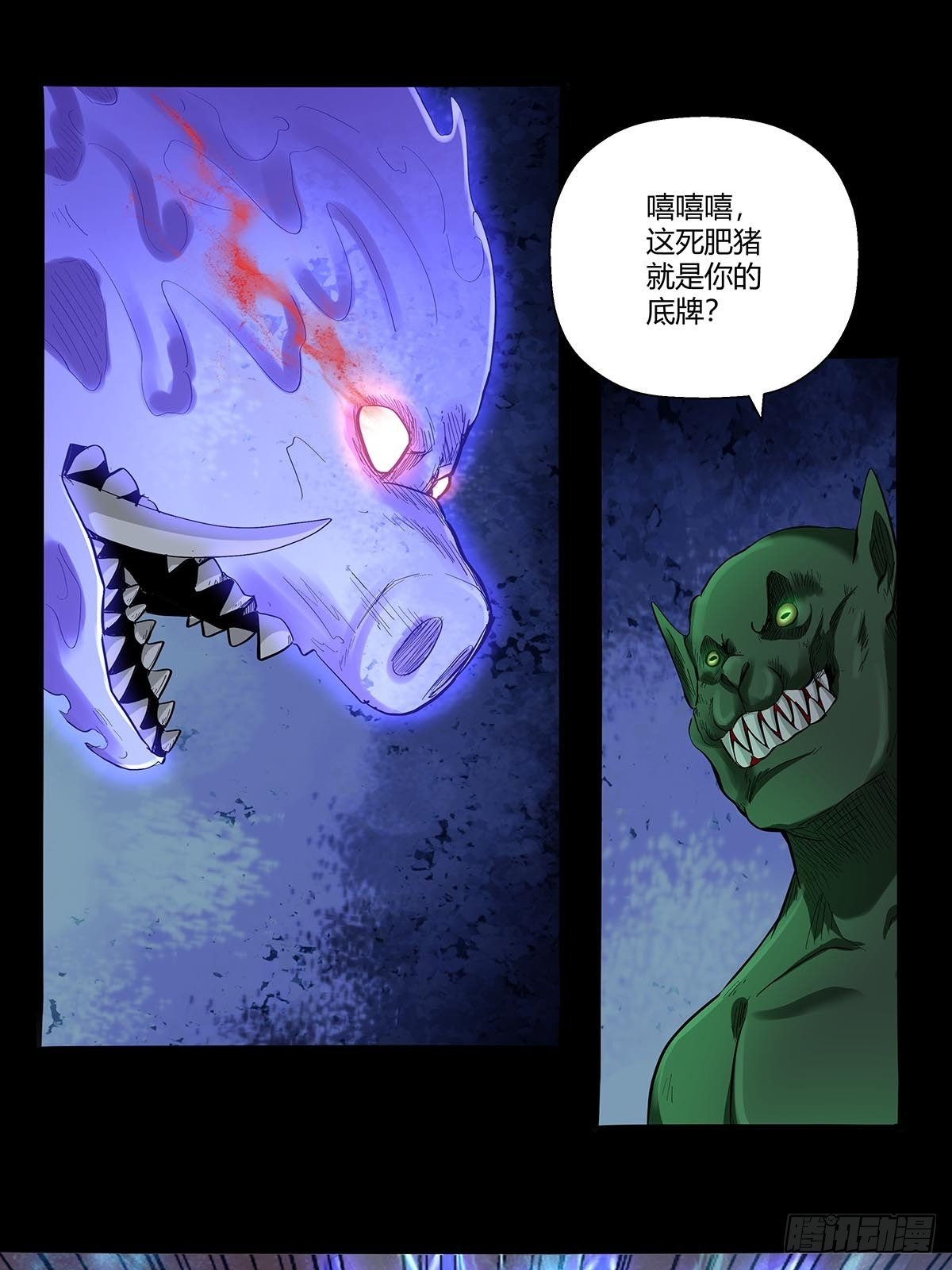 第七十五话：苗淼淼！-第78话