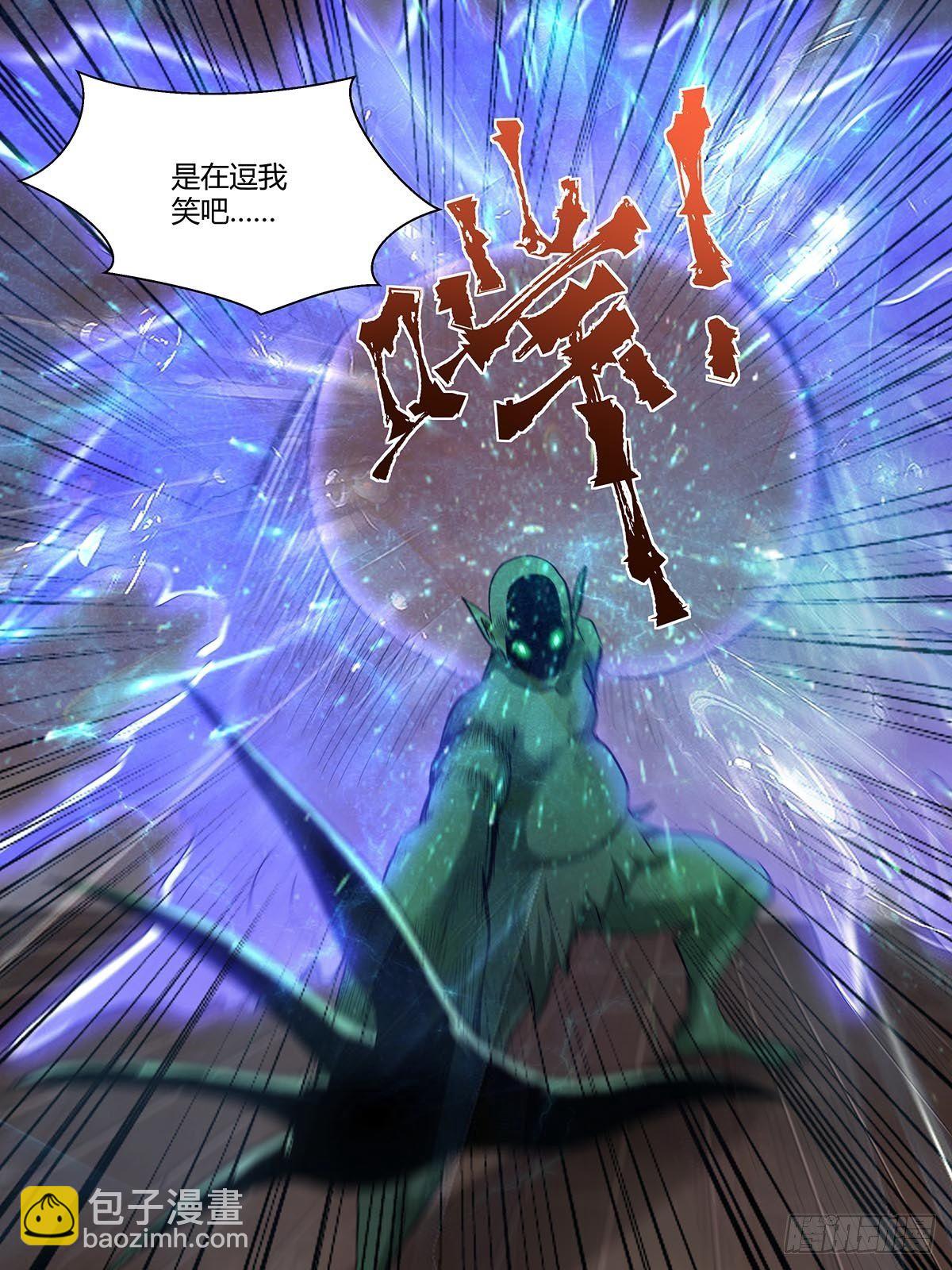 第七十五话：苗淼淼！-第78话