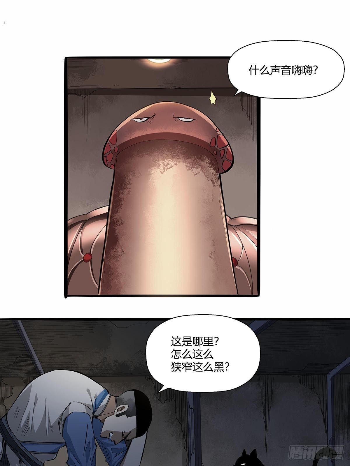 第七十七话：黑洞的另一边-第80话