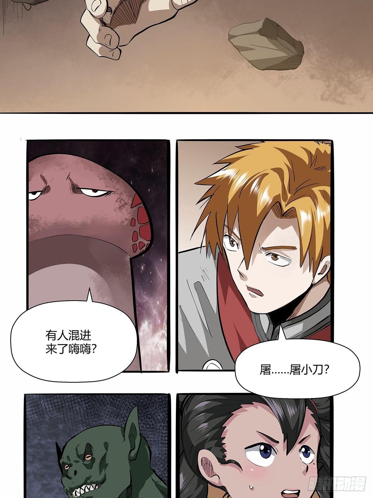 第七十七话：黑洞的另一边-第80话