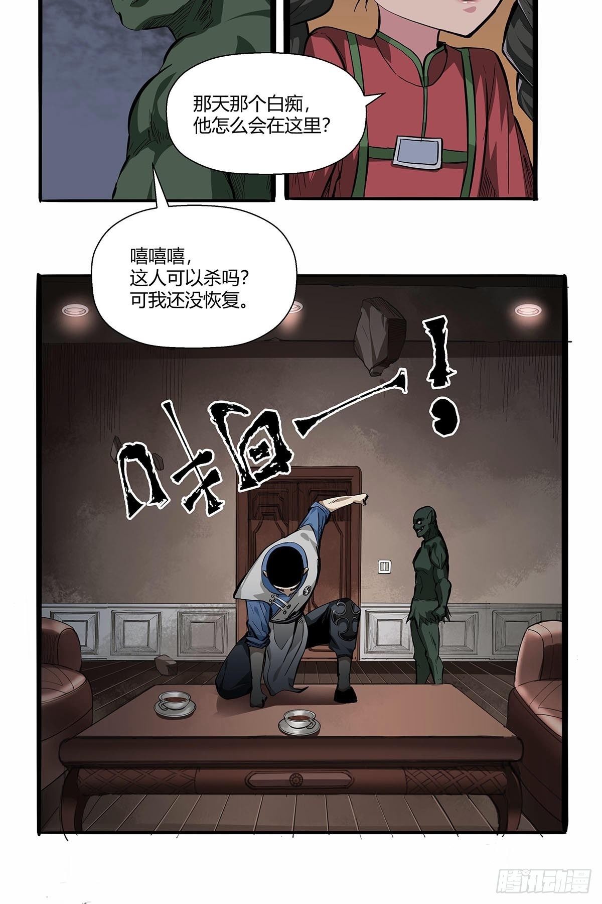 第七十七话：黑洞的另一边-第80话
