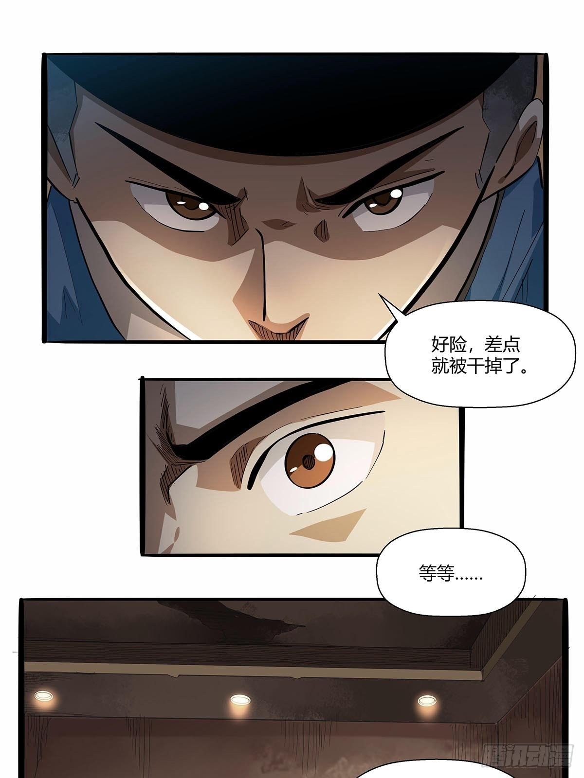 第七十七话：黑洞的另一边-第80话
