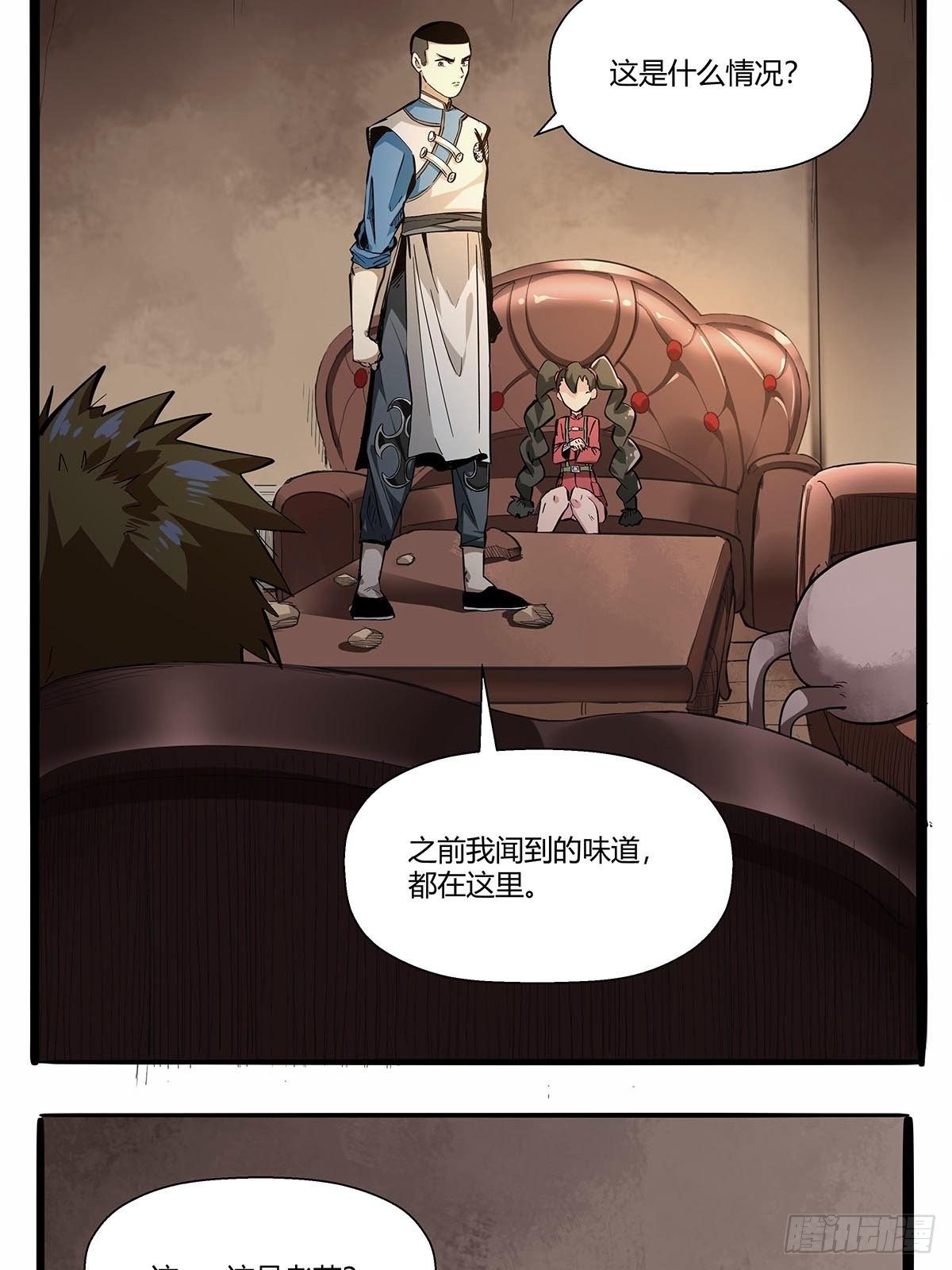 第七十七话：黑洞的另一边-第80话