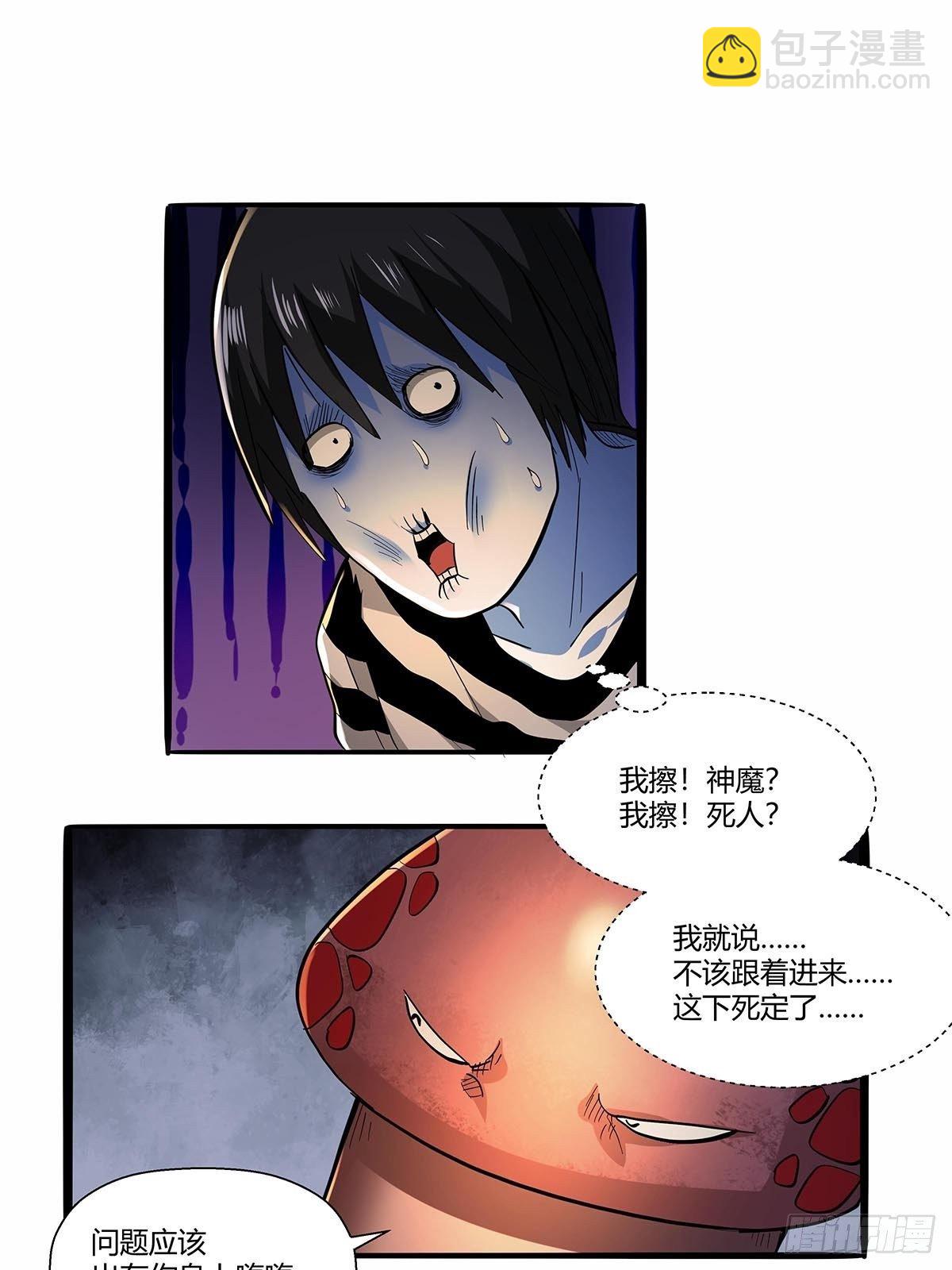 第七十七话：黑洞的另一边-第80话