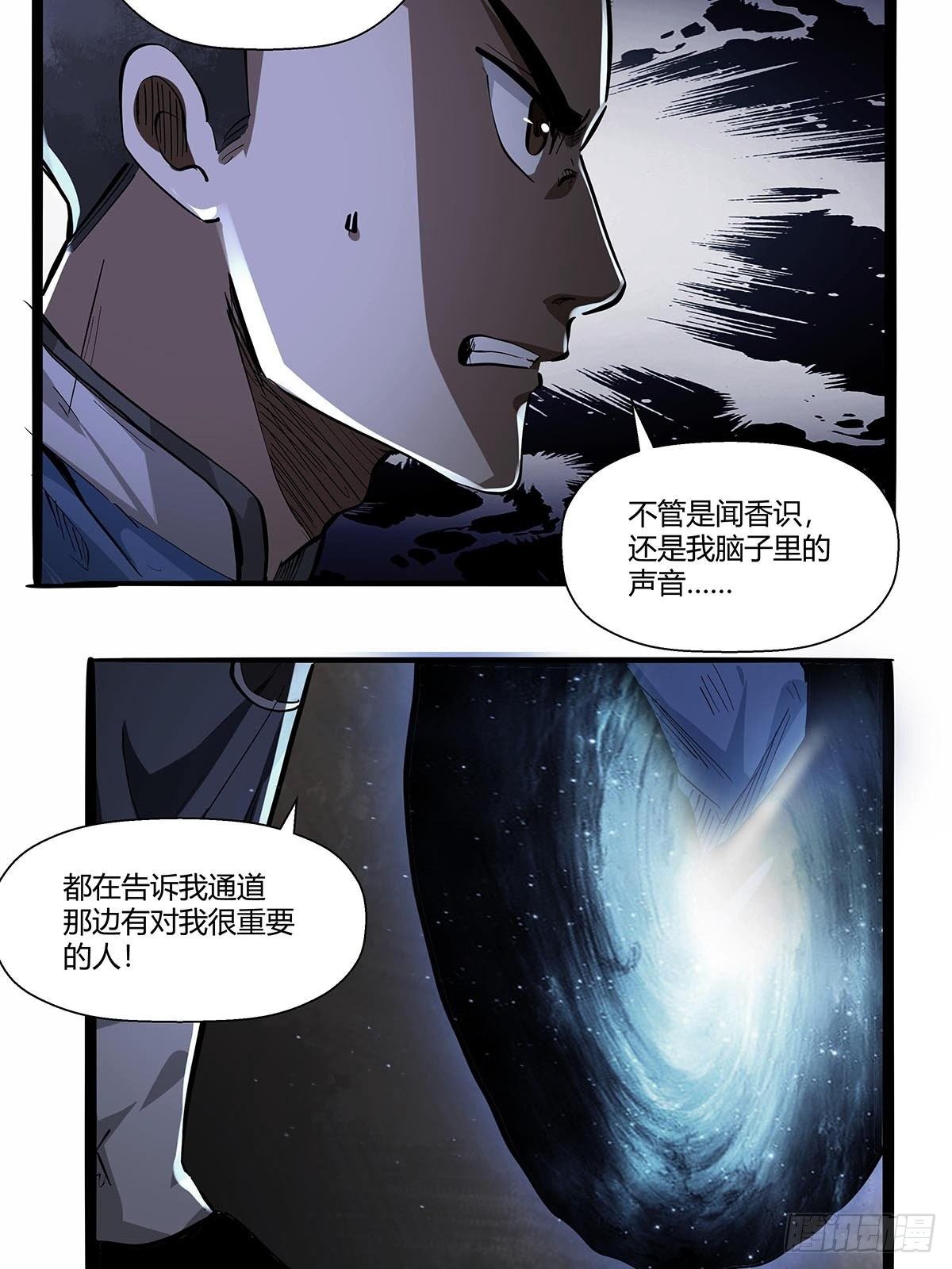第七十七话：黑洞的另一边-第80话