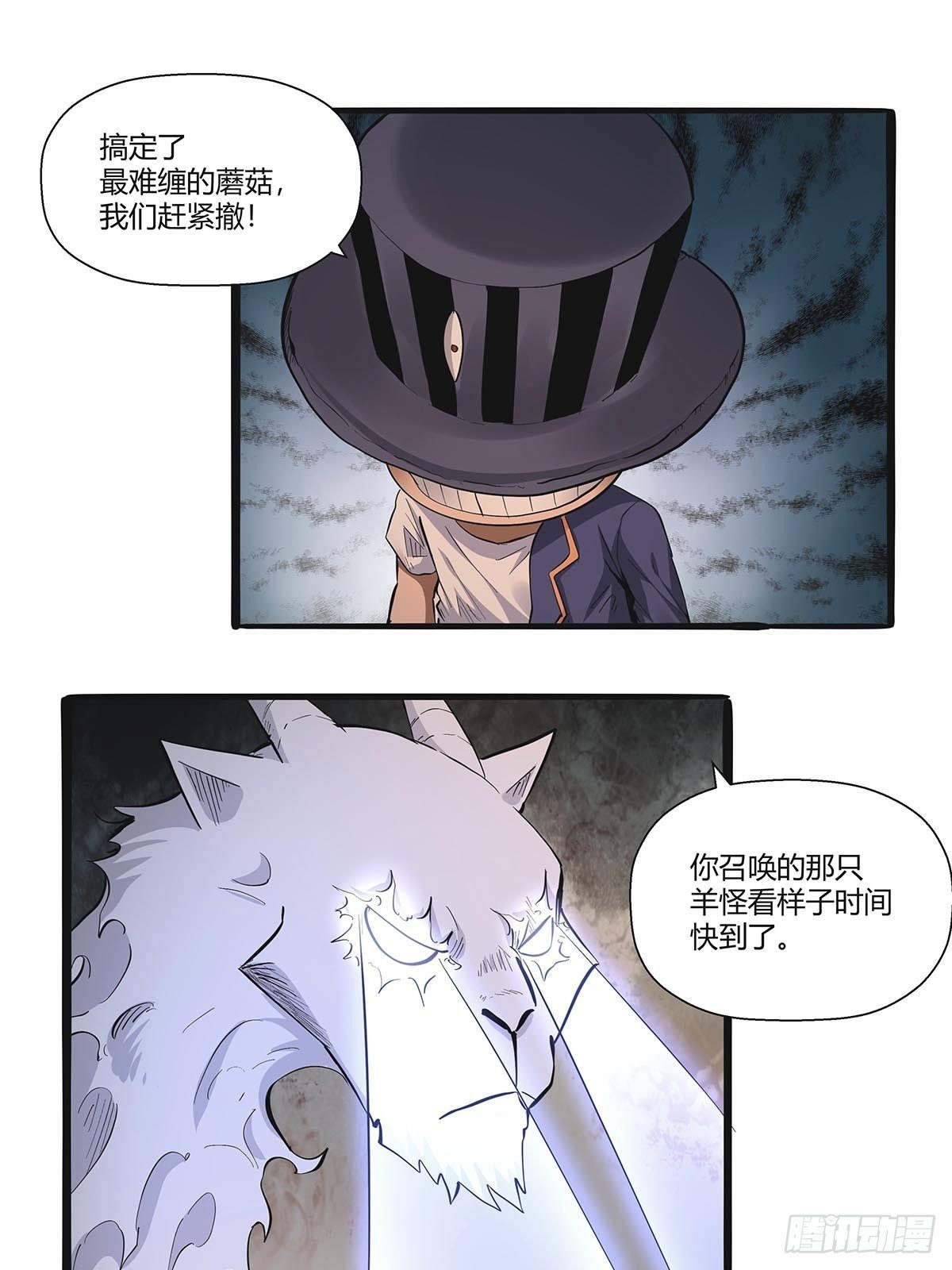 第七十九话：逃脱！-第82话