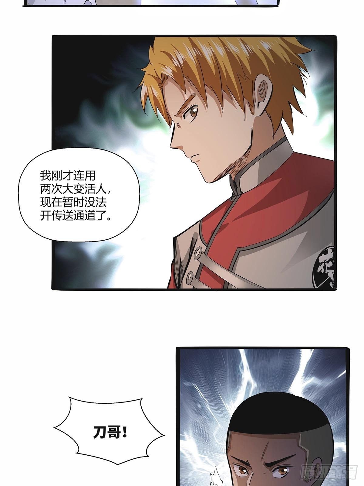 第七十九话：逃脱！-第82话