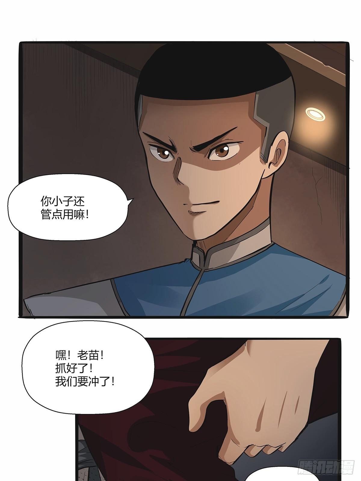 第七十九话：逃脱！-第82话