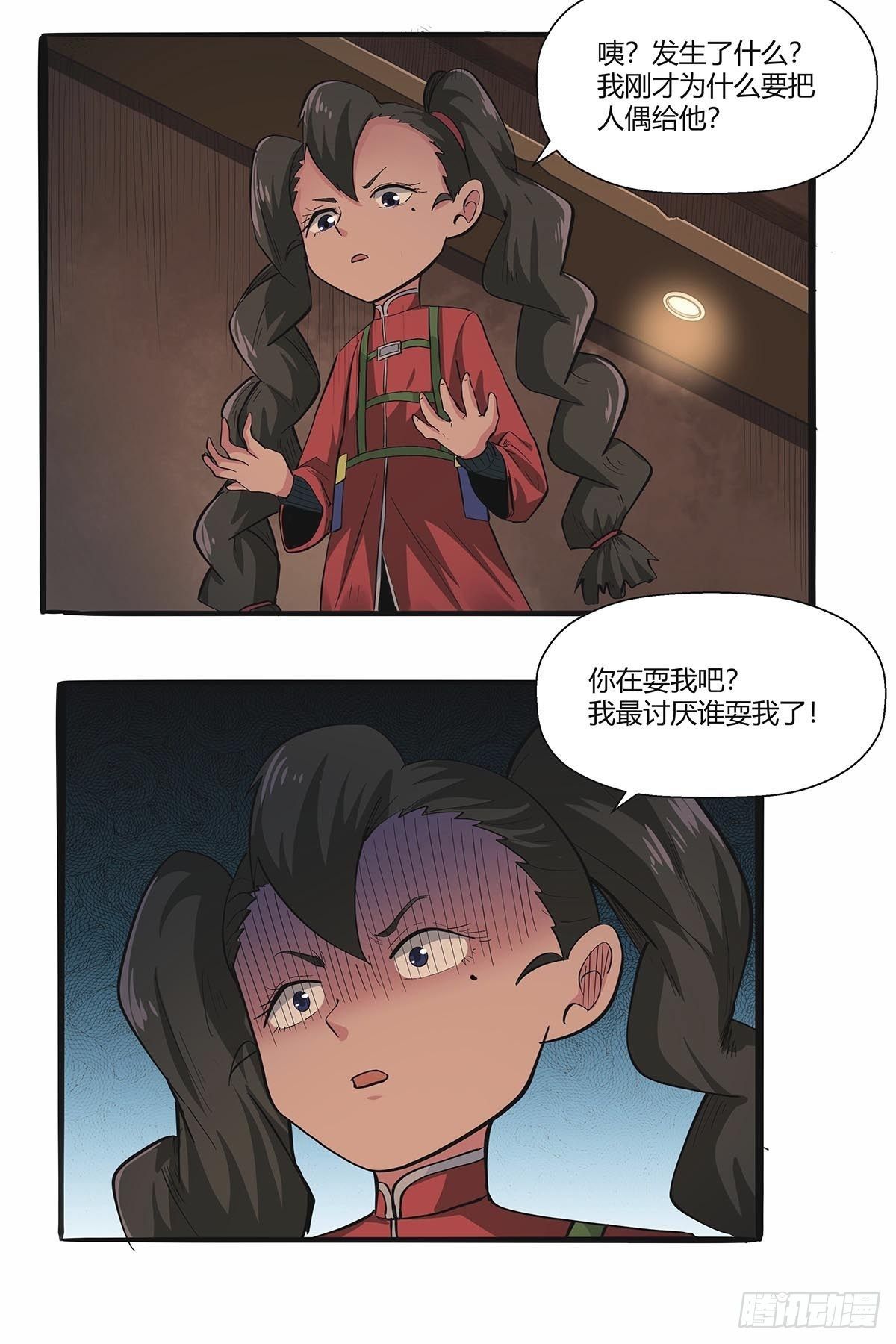 第七十九话：逃脱！-第82话