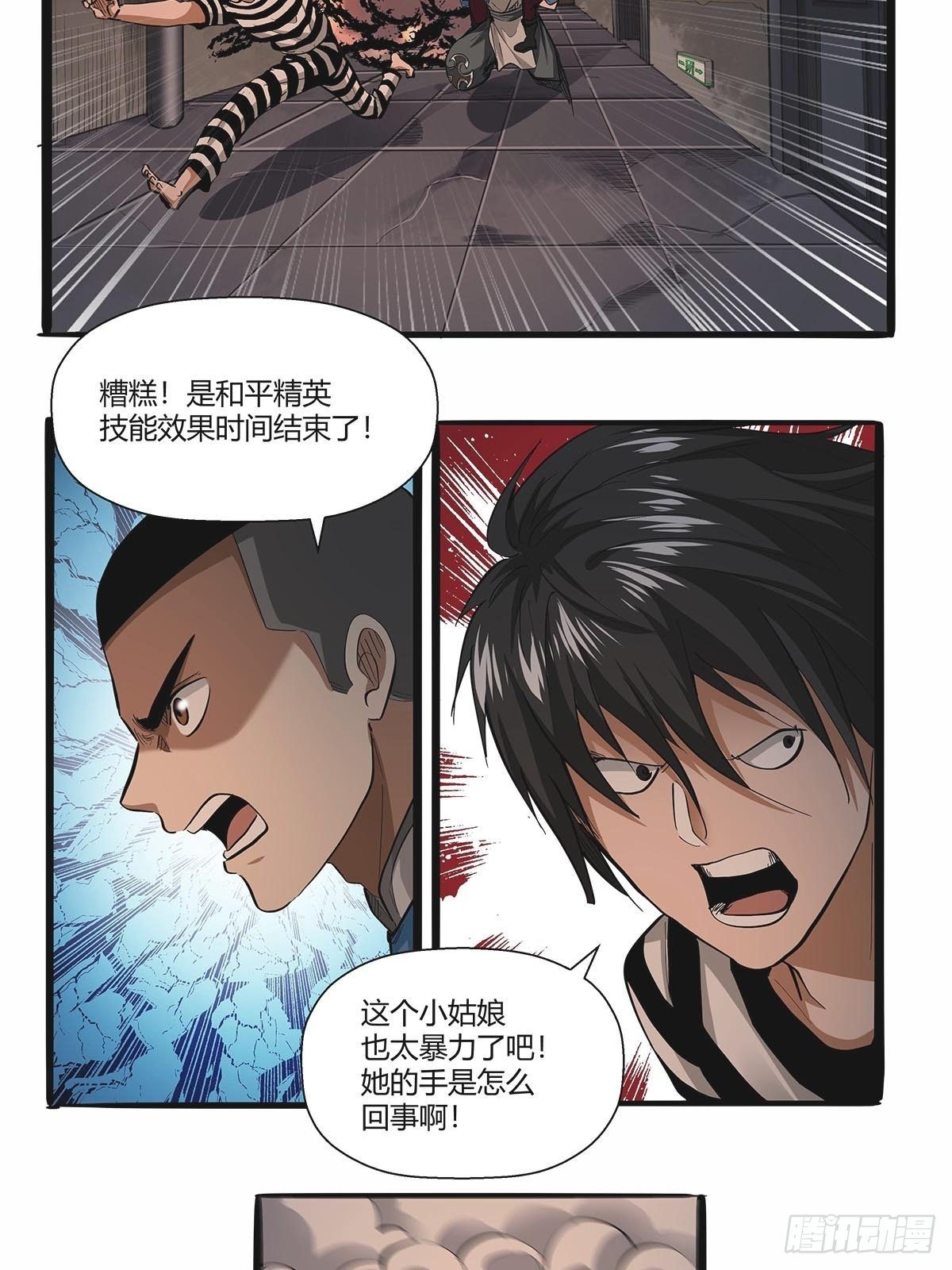 第七十九话：逃脱！-第82话