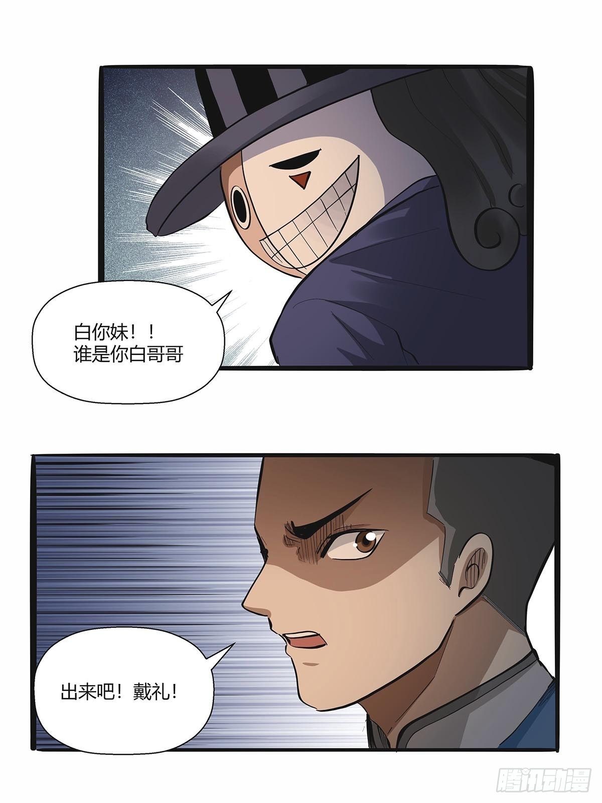 第七十九话：逃脱！-第82话