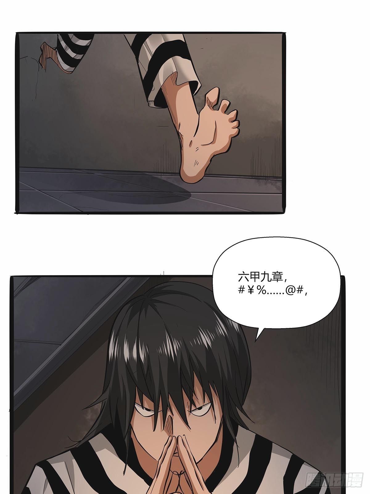 第七十九话：逃脱！-第82话