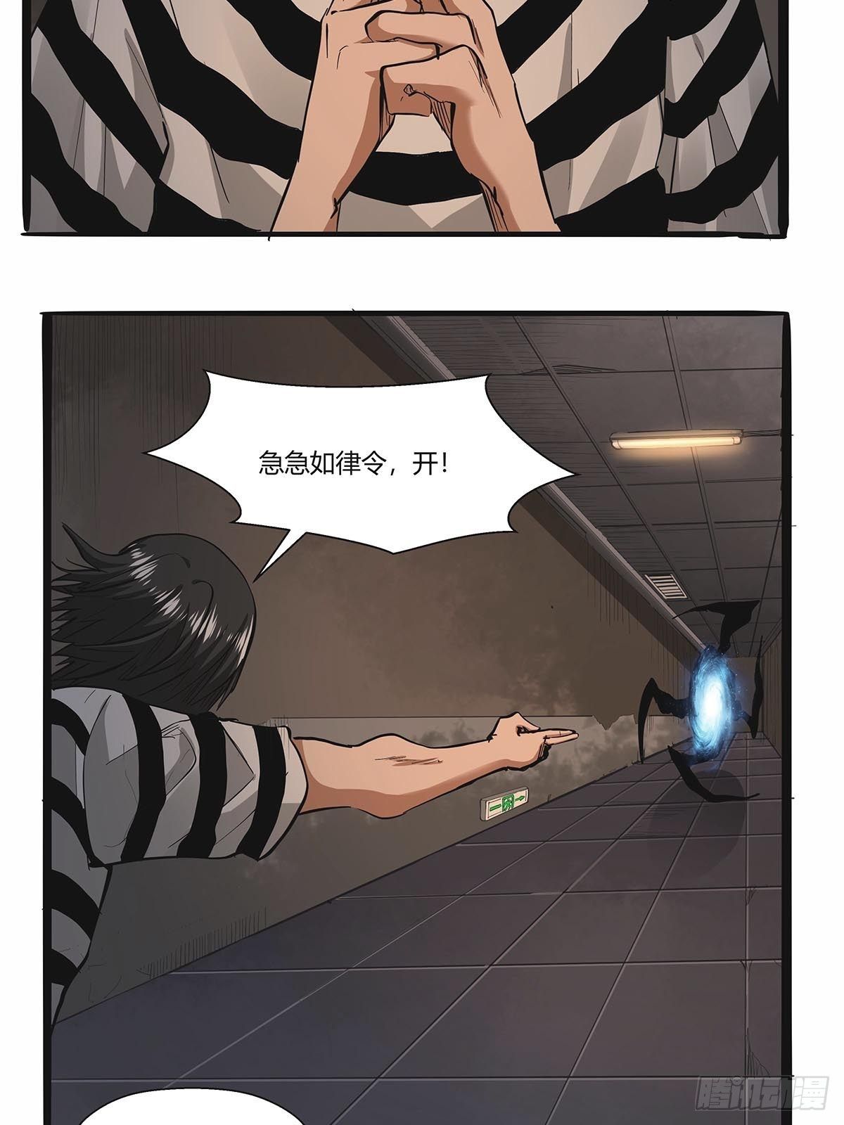 第七十九话：逃脱！-第82话