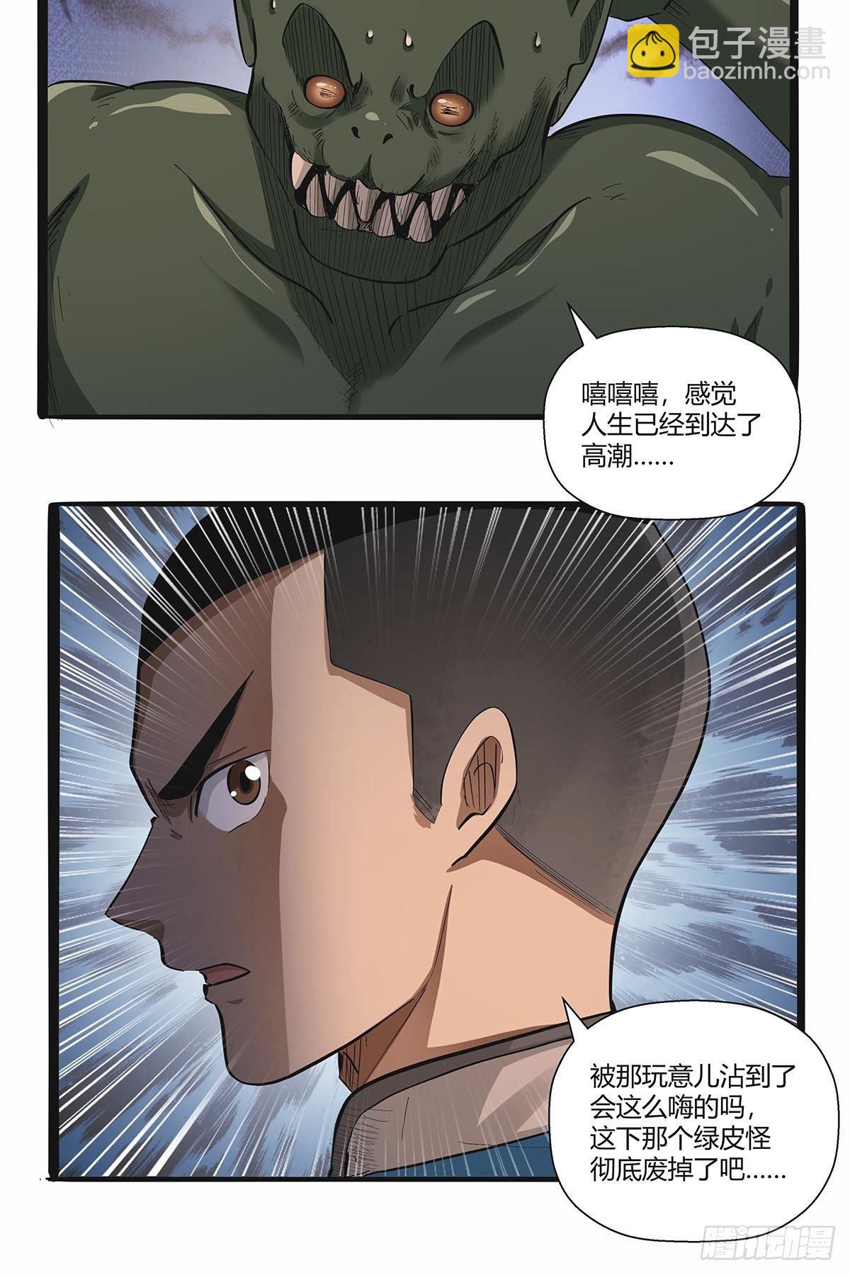 第七十九话：逃脱！-第82话