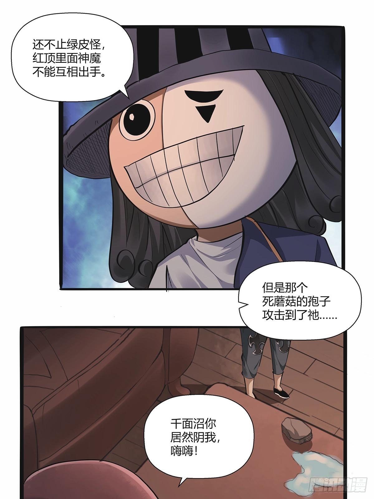 第七十九话：逃脱！-第82话