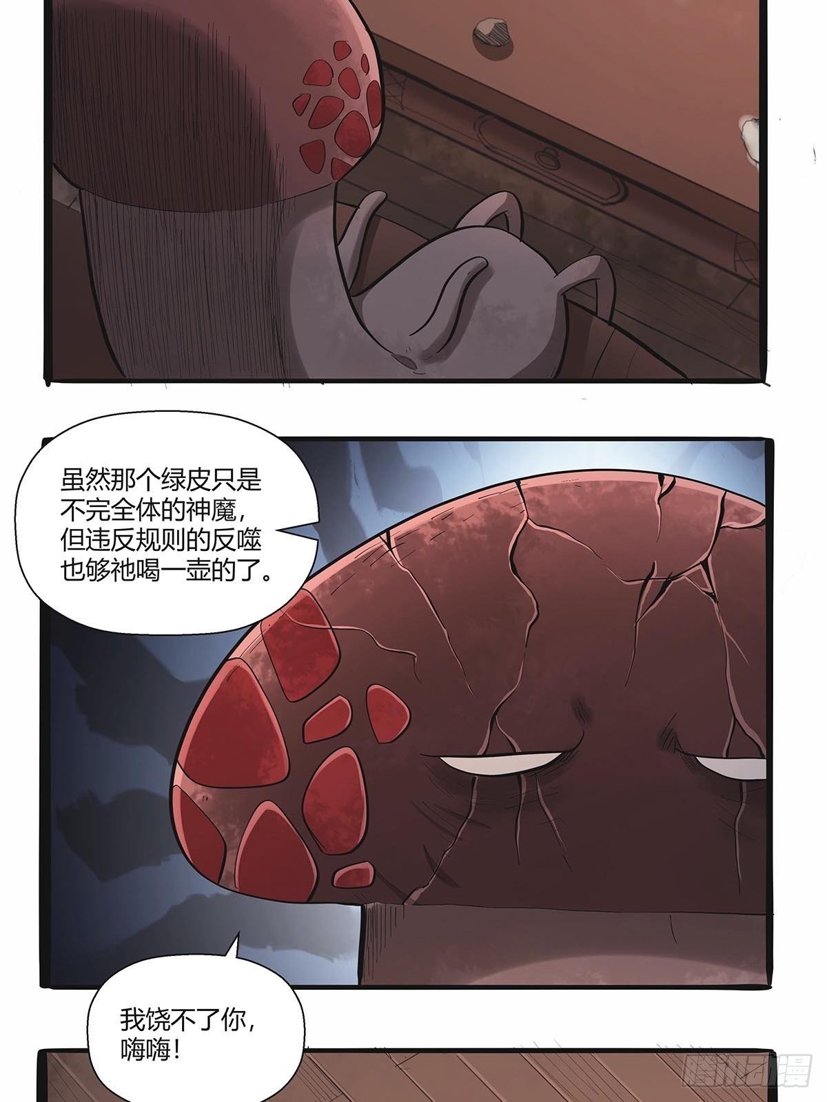 第七十九话：逃脱！-第82话