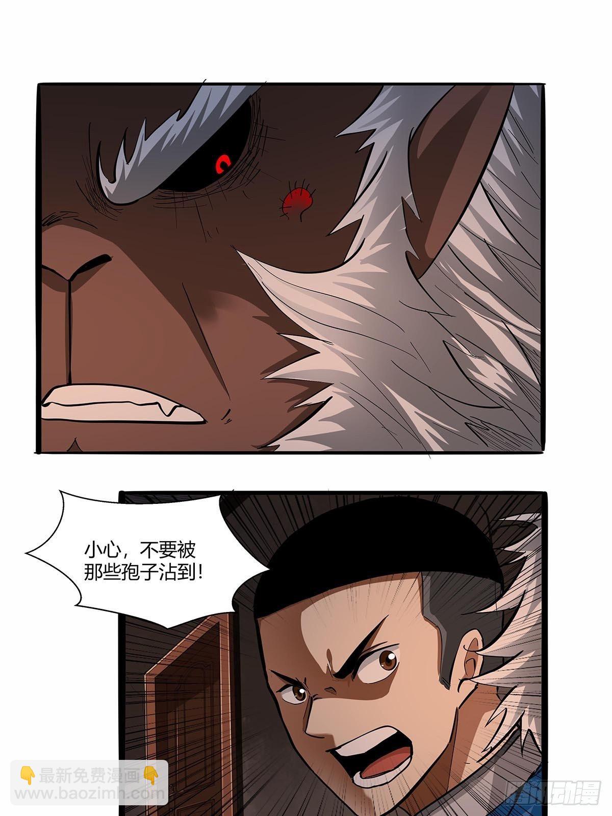 第八十一话：最后的底牌！-第84话