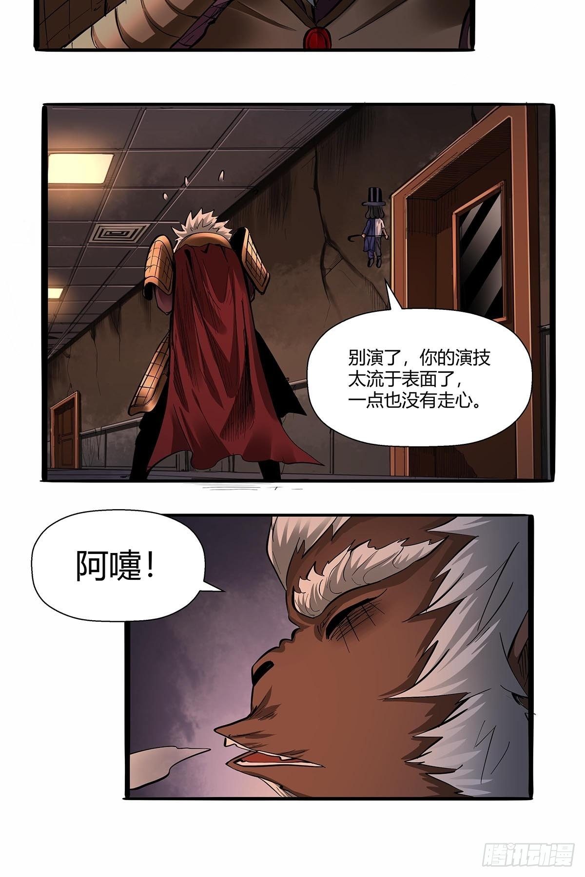 第八十一话：最后的底牌！-第84话