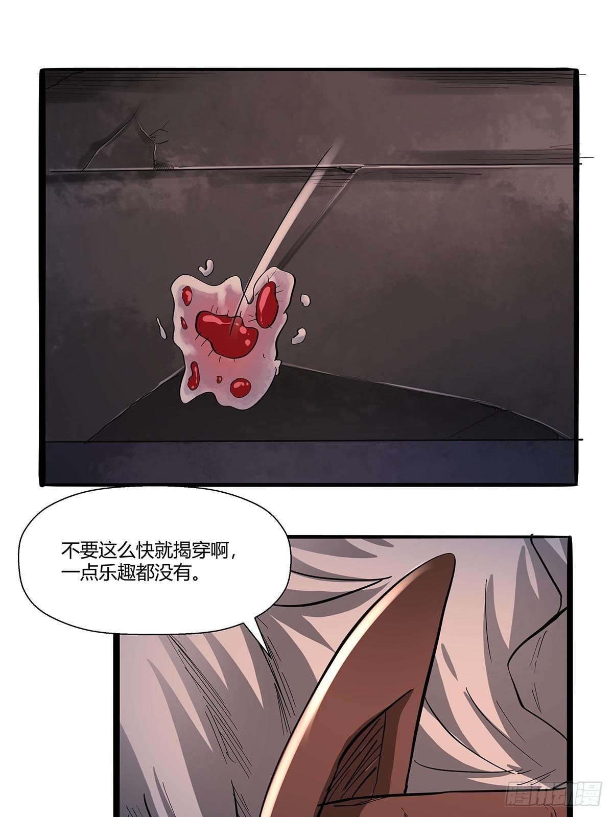 第八十一话：最后的底牌！-第84话