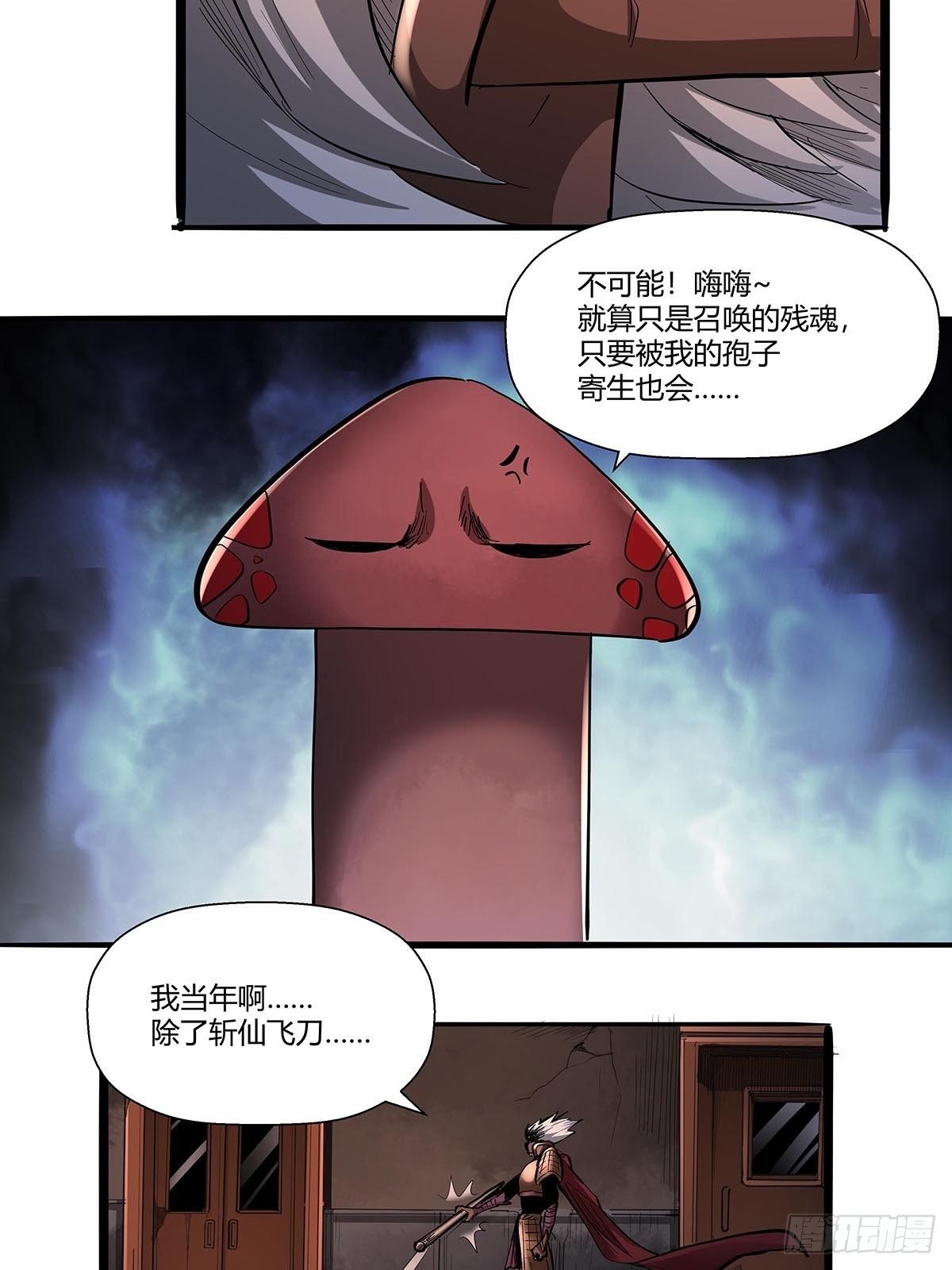 第八十一话：最后的底牌！-第84话